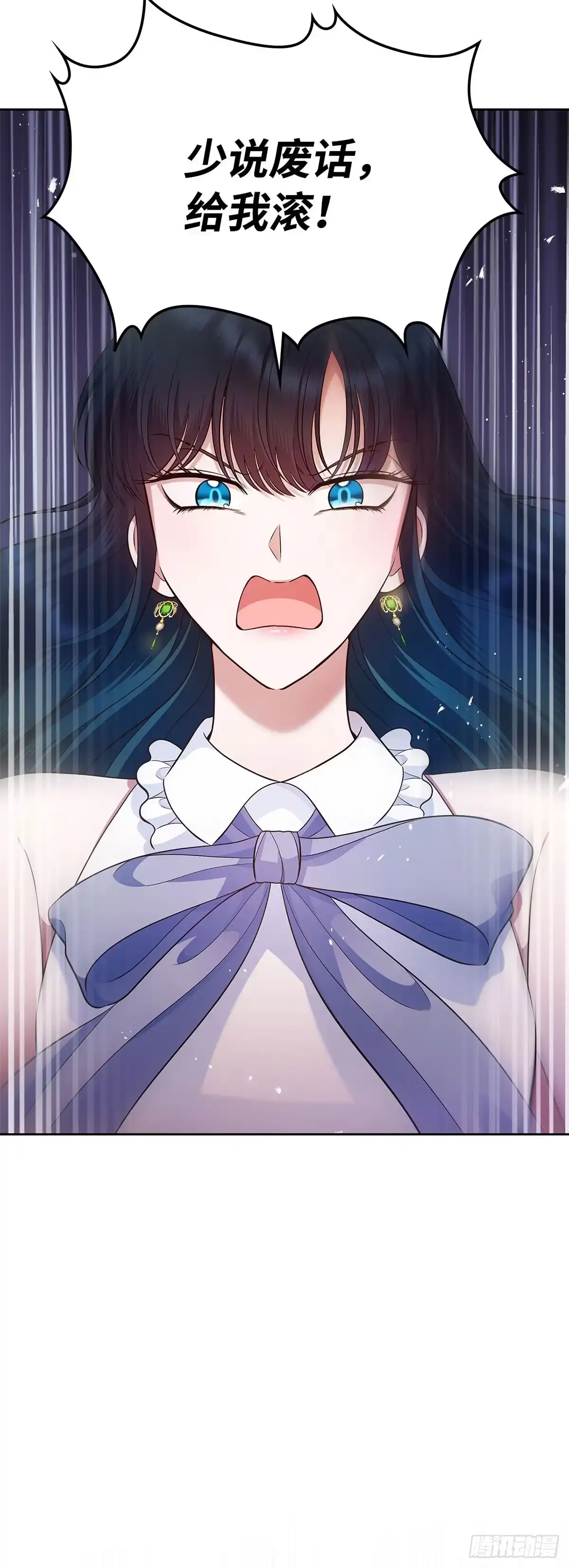 未婚夫又去舔女主了 第31话 不懂事的魔法师 第47页
