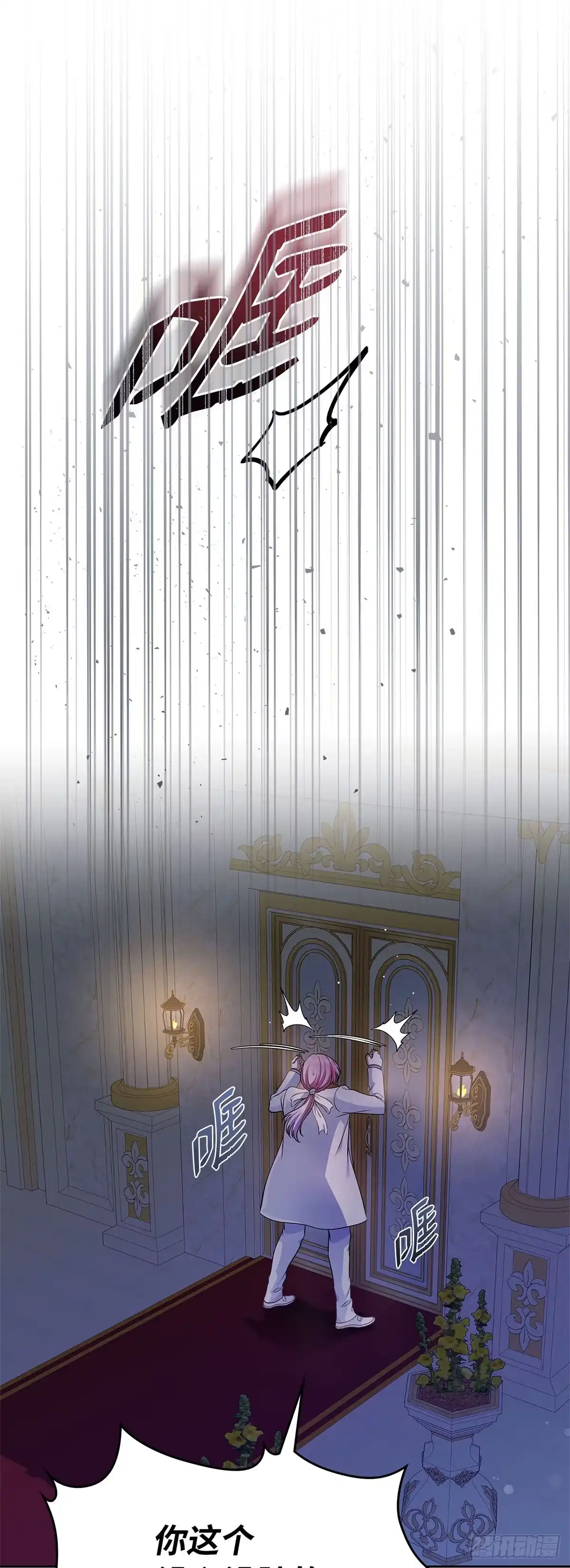 未婚夫又去舔女主了 第31话 不懂事的魔法师 第48页