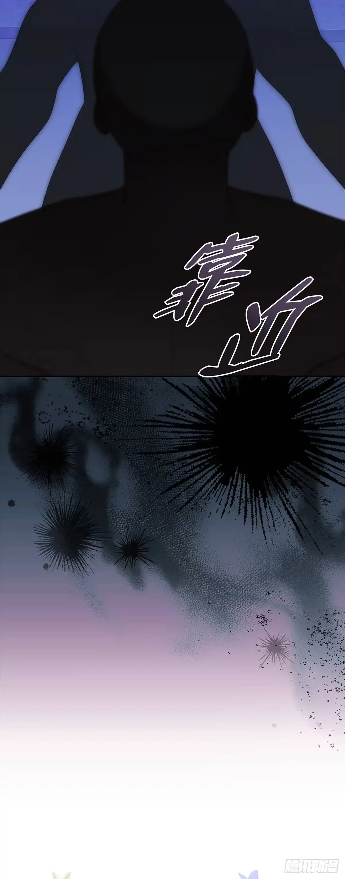 未婚夫又去舔女主了 第31话 不懂事的魔法师 第51页
