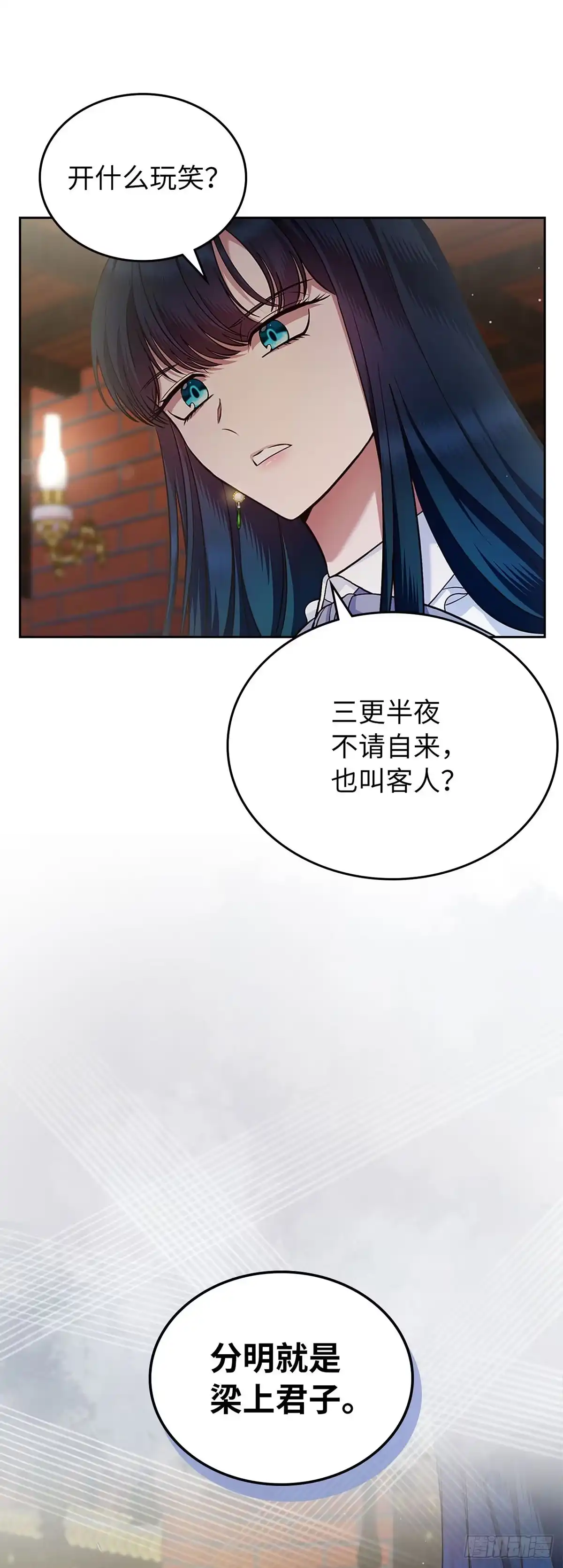 未婚夫又去舔女主了 第31话 不懂事的魔法师 第7页