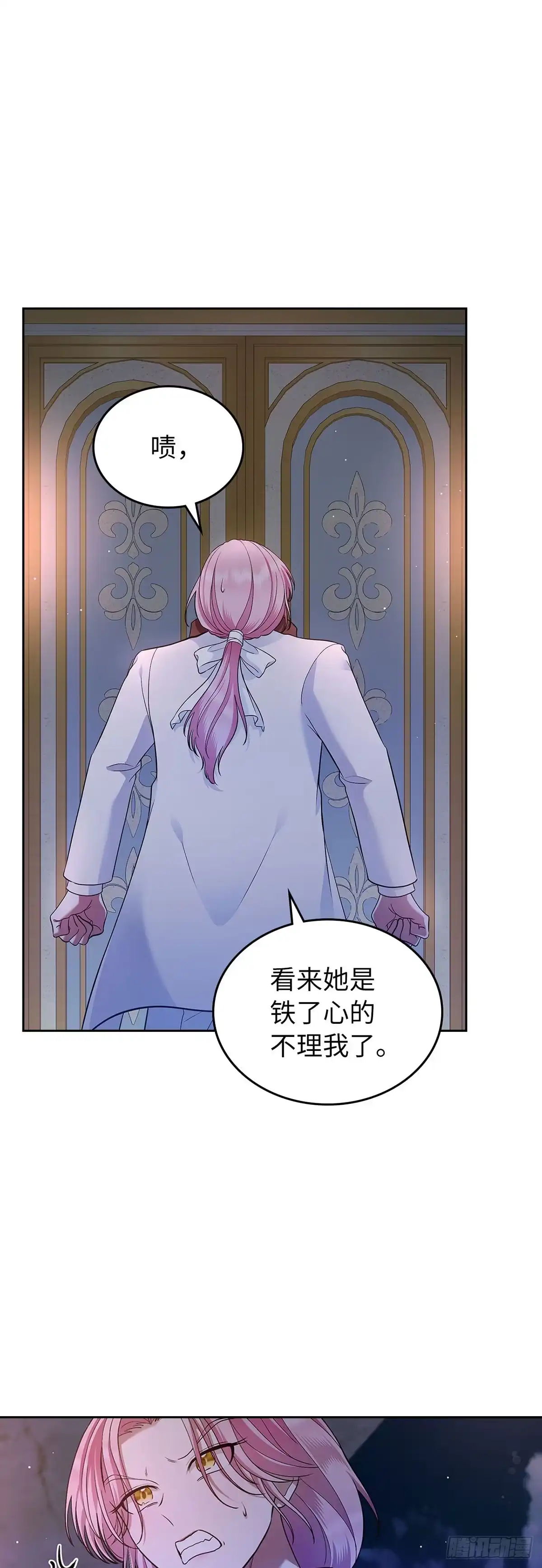 未婚夫又去舔女主了 第32话 没用的丹尼尔 第1页