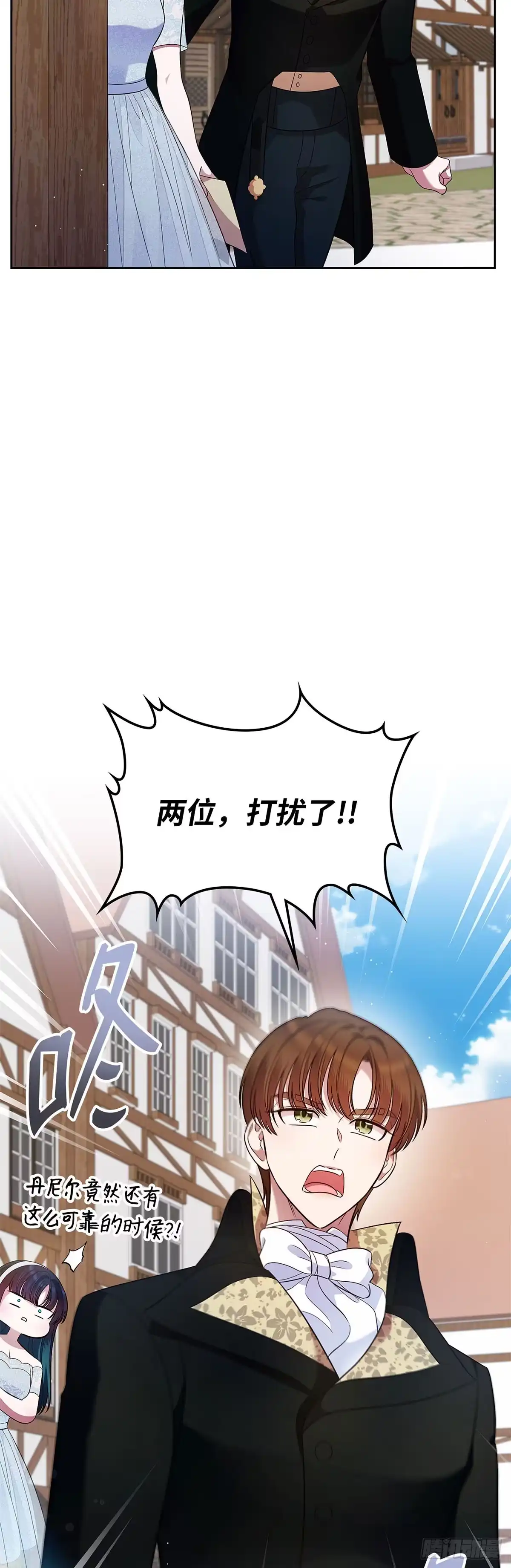 未婚夫又去舔女主了 第32话 没用的丹尼尔 第28页