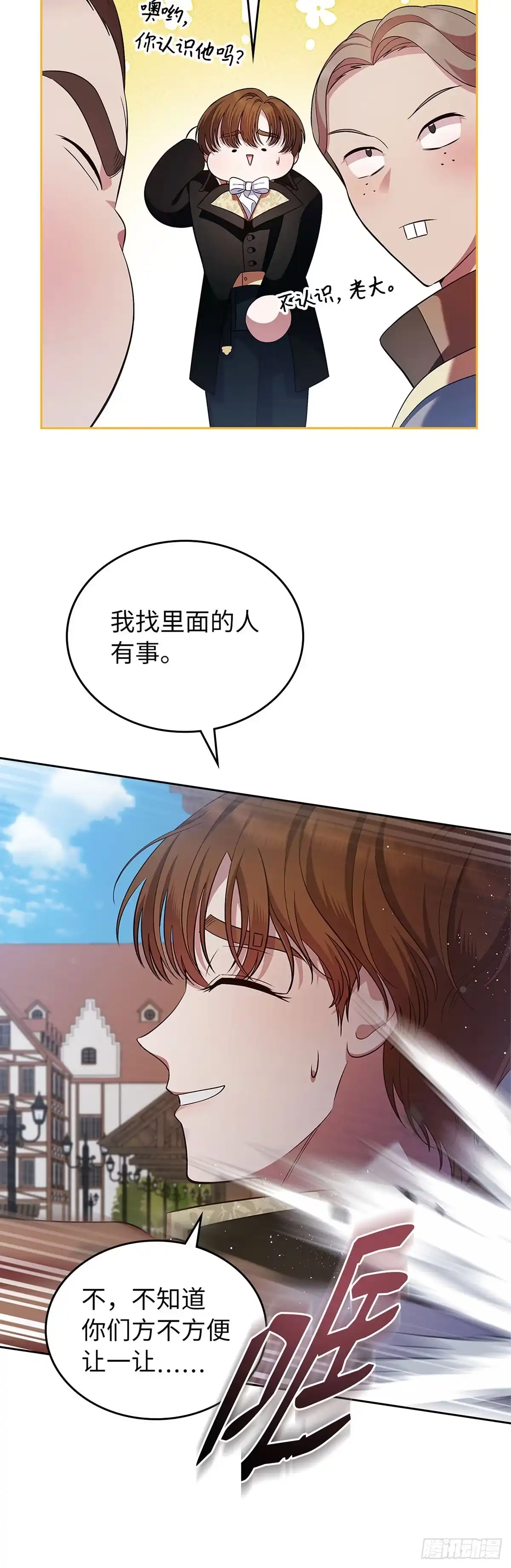 未婚夫又去舔女主了 第32话 没用的丹尼尔 第30页