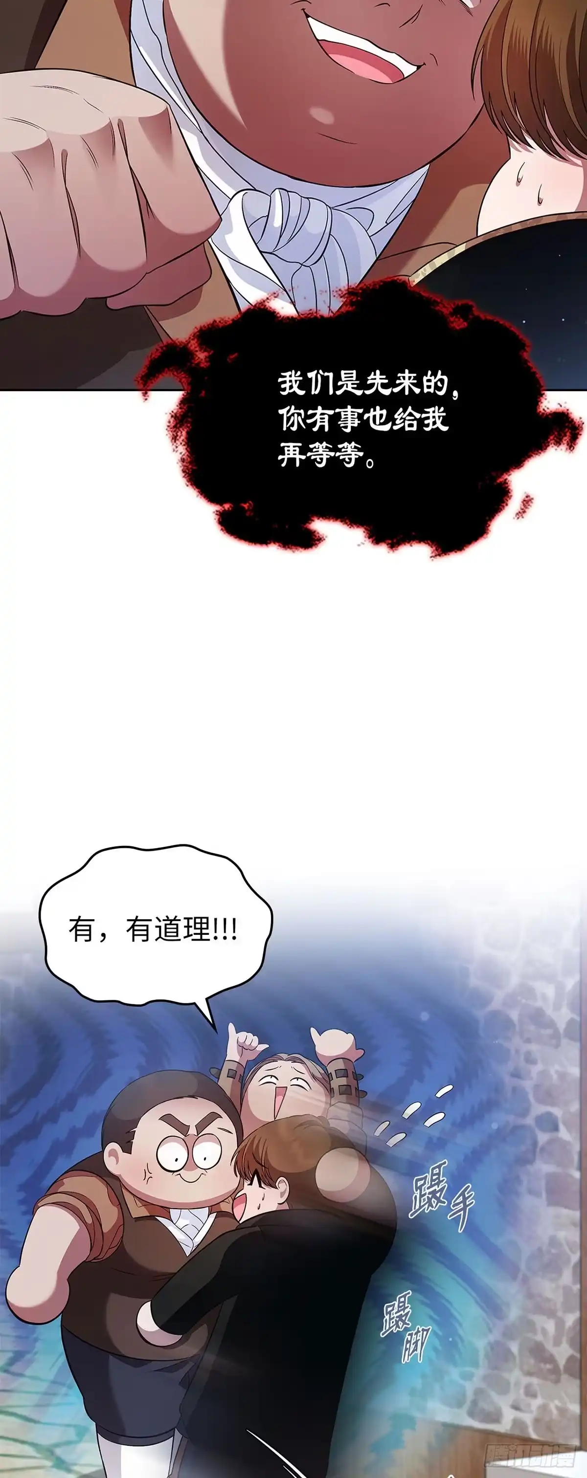 未婚夫又去舔女主了 第32话 没用的丹尼尔 第32页
