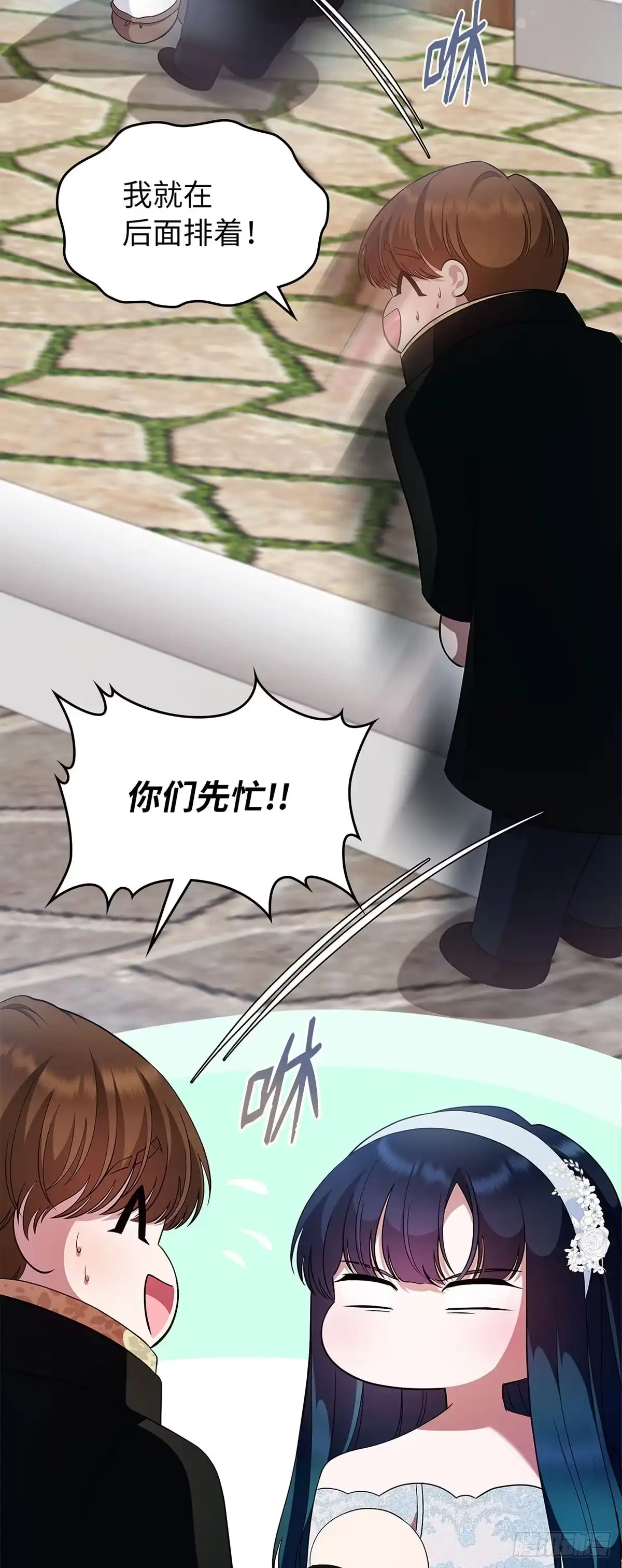 未婚夫又去舔女主了 第32话 没用的丹尼尔 第33页