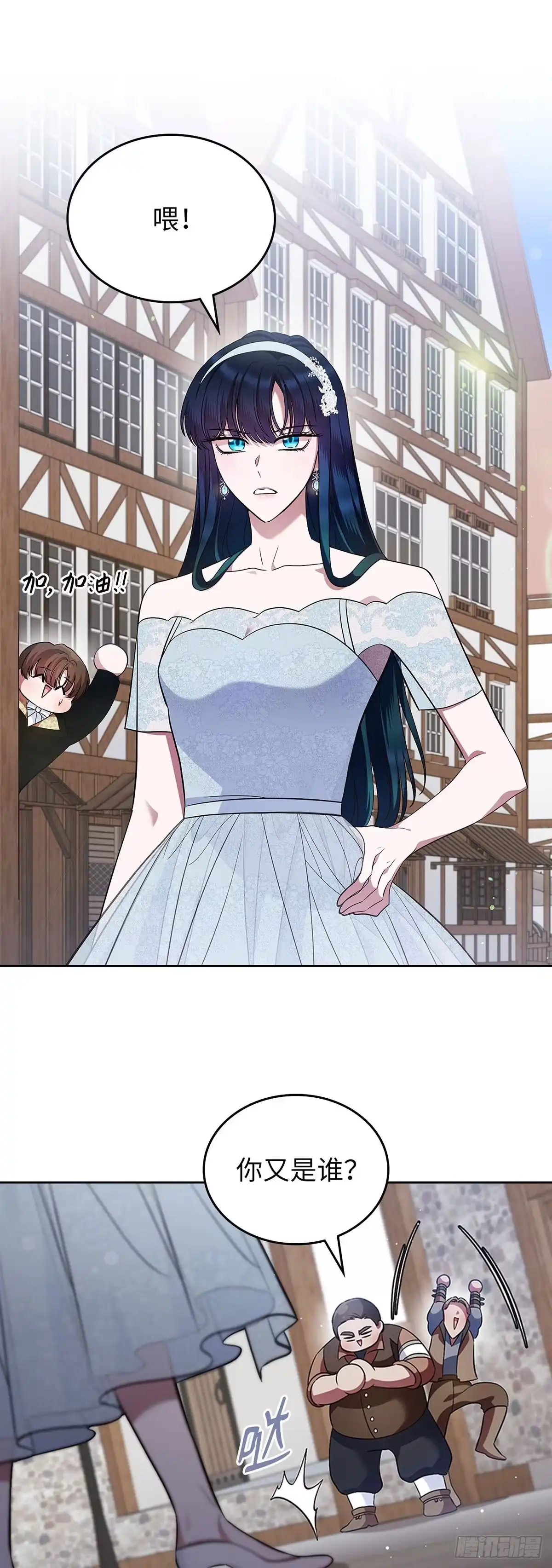 未婚夫又去舔女主了 第32话 没用的丹尼尔 第35页