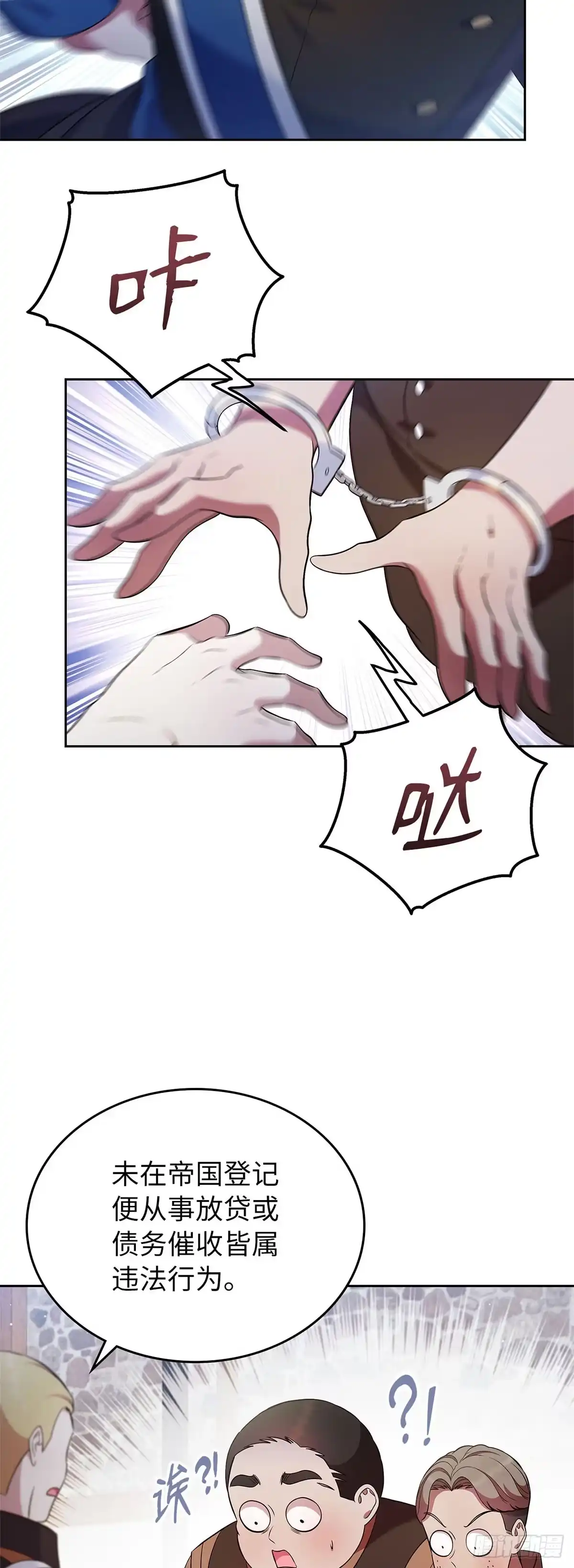 未婚夫又去舔女主了 第32话 没用的丹尼尔 第41页