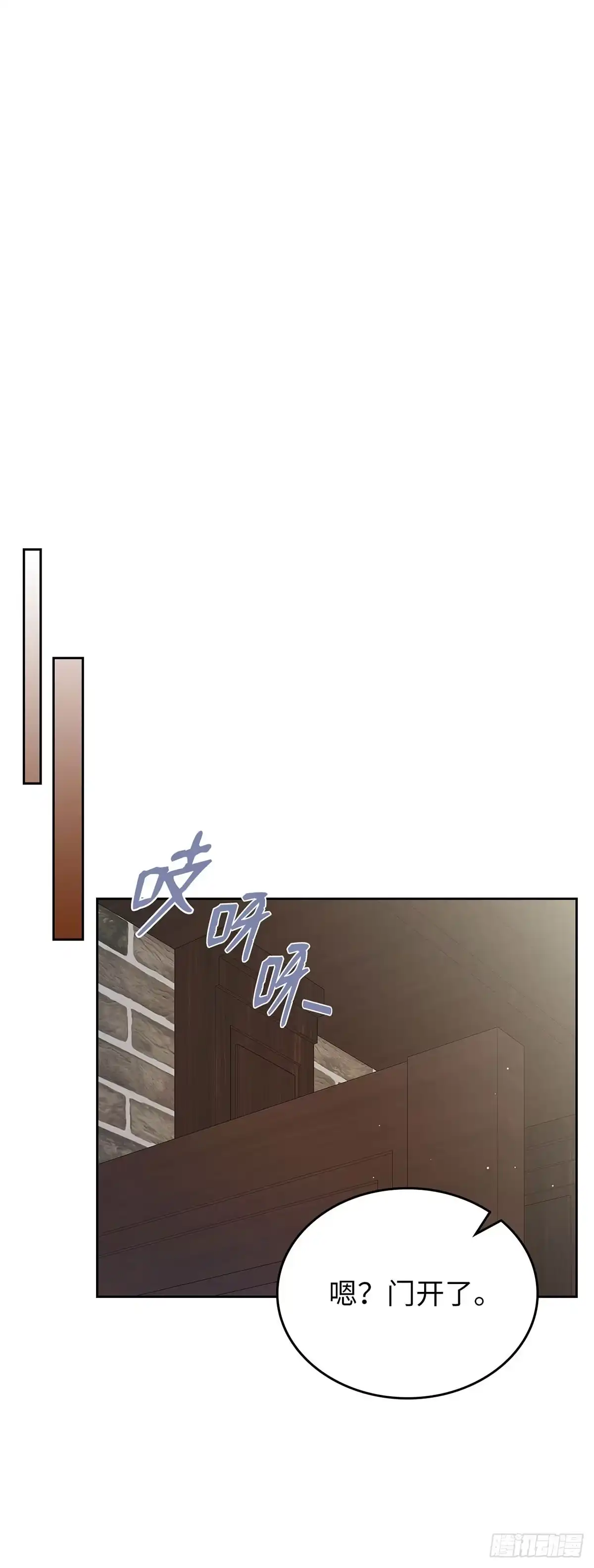 未婚夫又去舔女主了 第32话 没用的丹尼尔 第44页