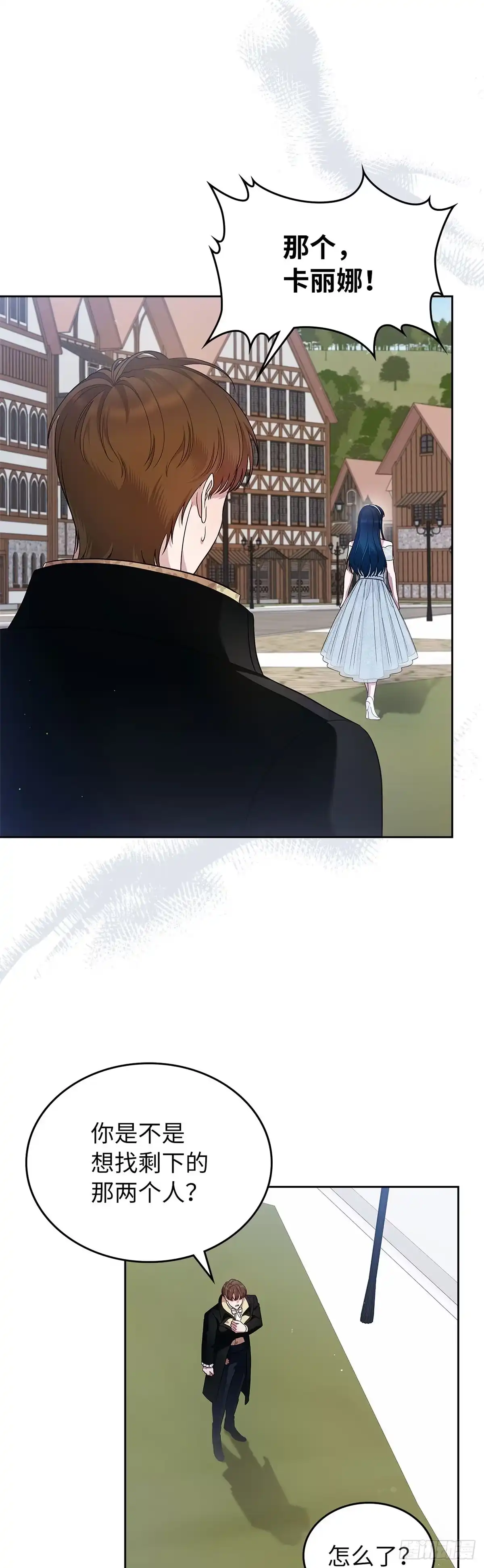 未婚夫又去舔女主了 第33话 四散的友情 第20页
