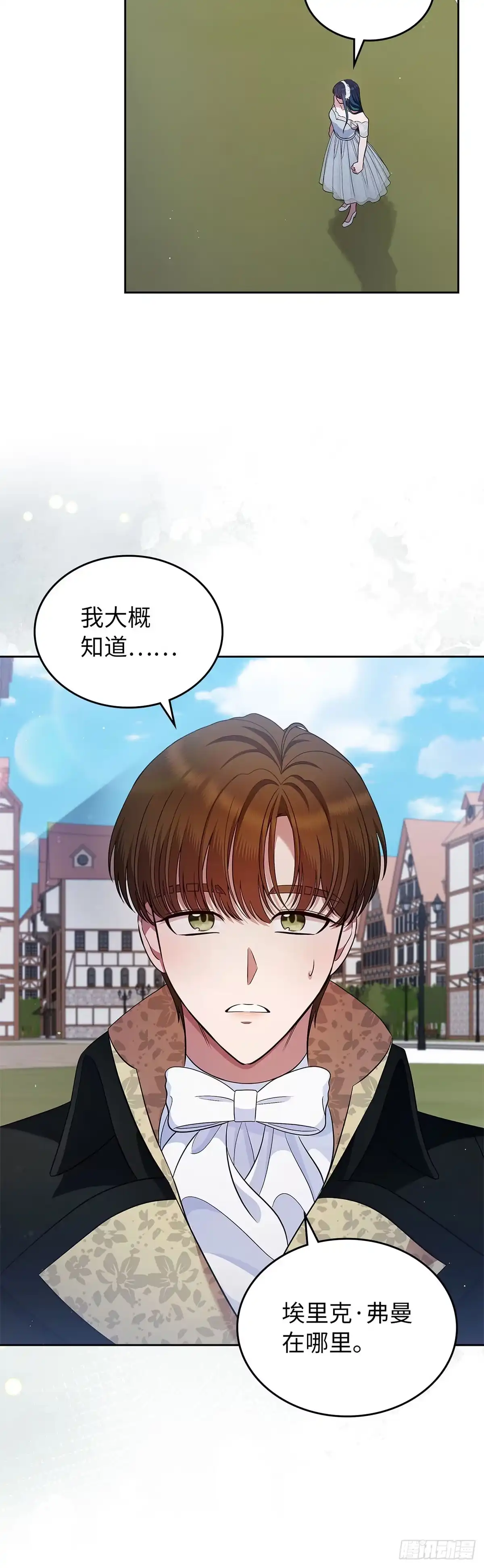 未婚夫又去舔女主了 第33话 四散的友情 第21页