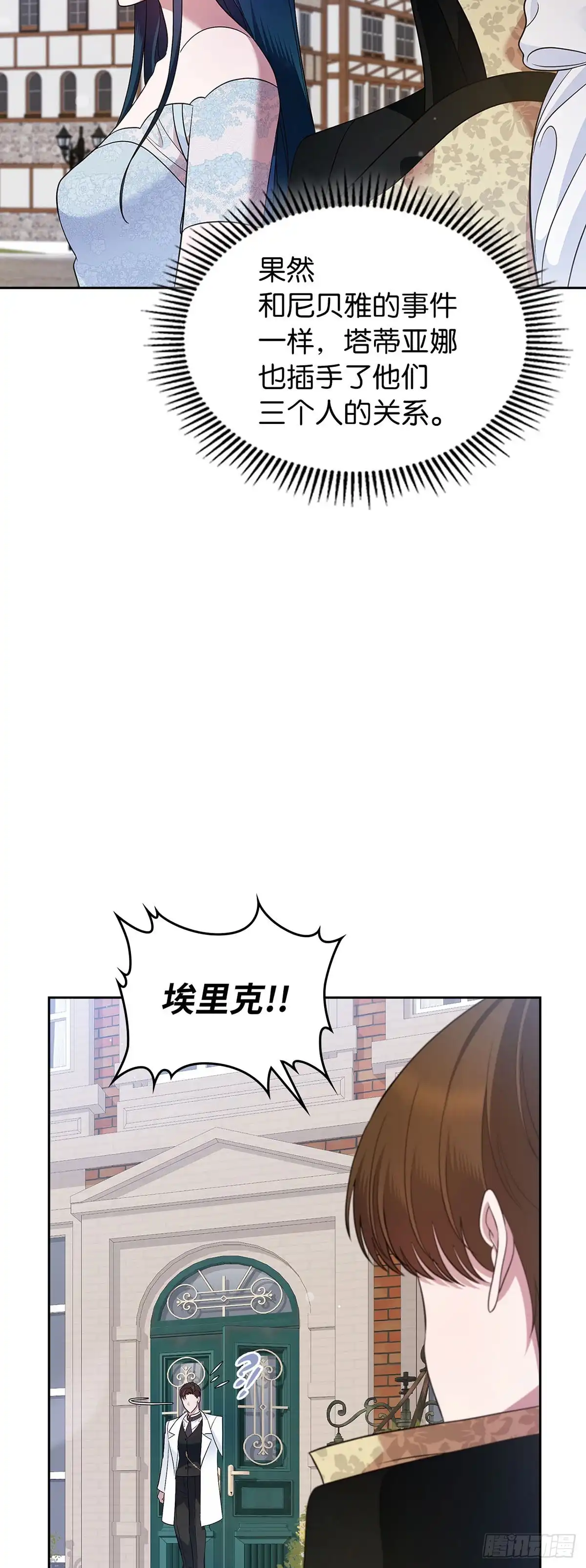 未婚夫又去舔女主了 第33话 四散的友情 第25页