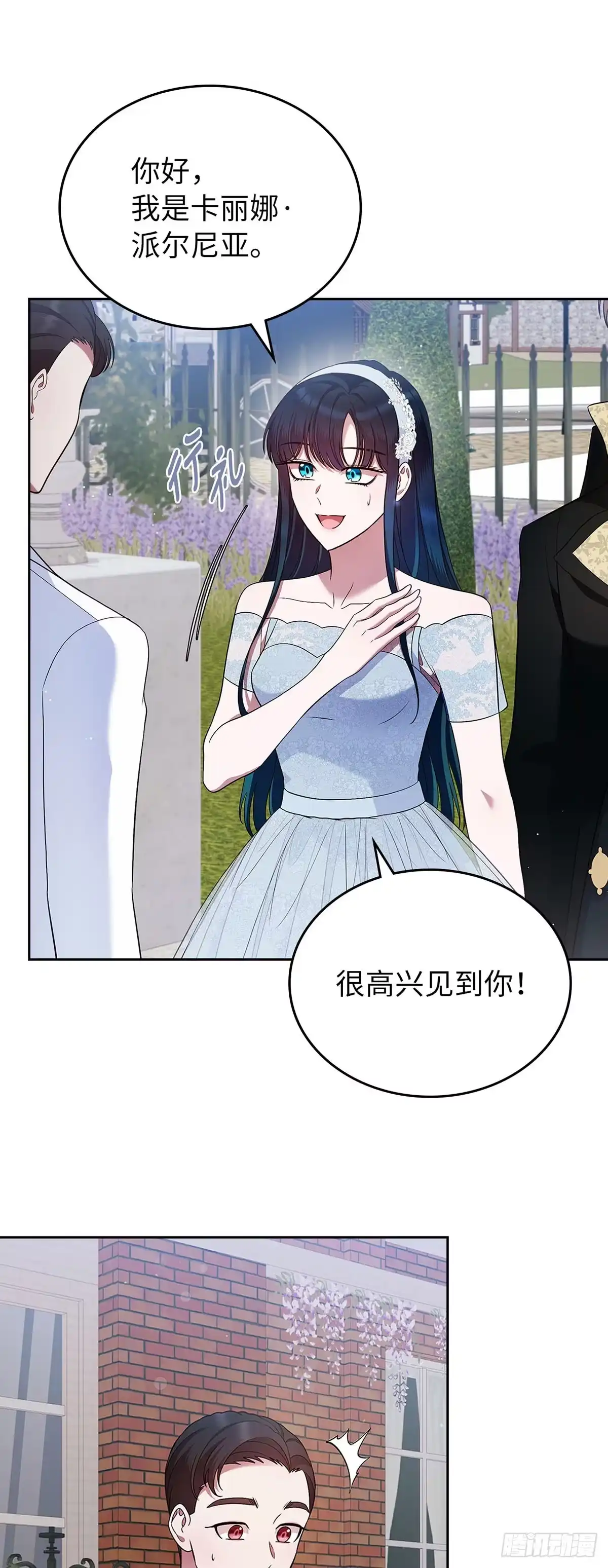 未婚夫又去舔女主了 第33话 四散的友情 第27页