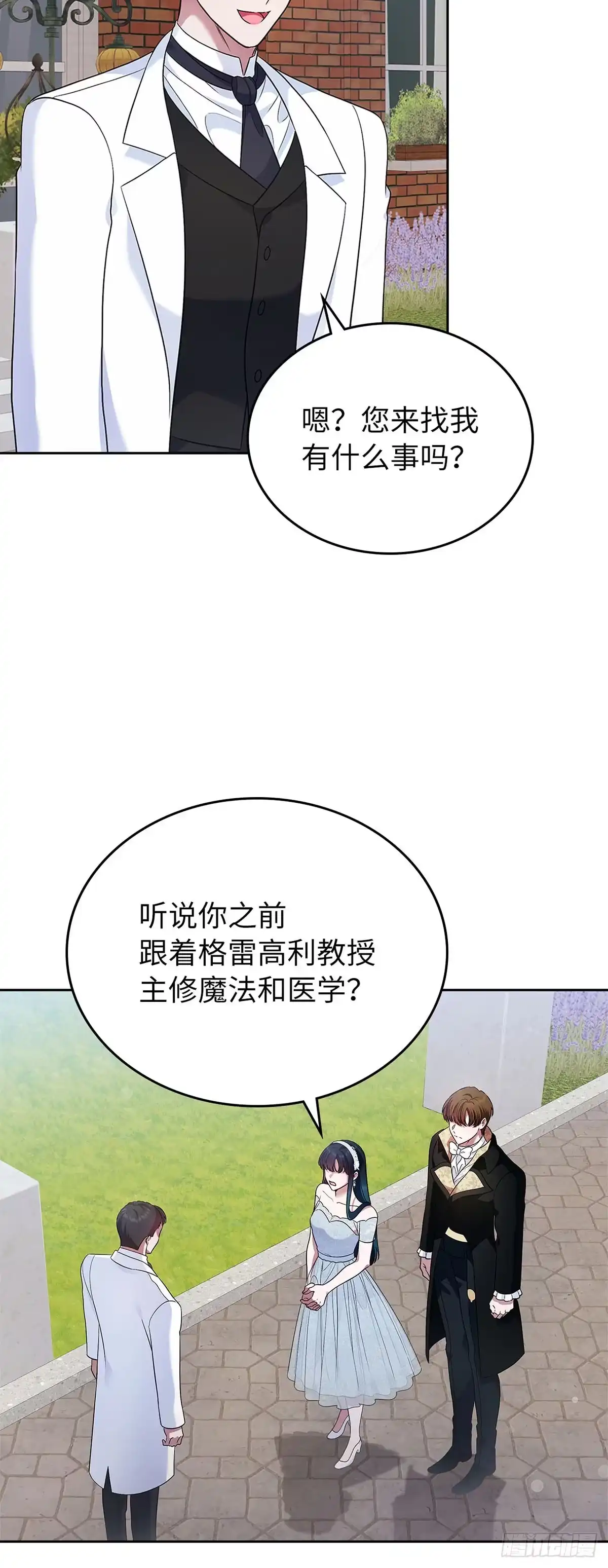 未婚夫又去舔女主了 第33话 四散的友情 第28页