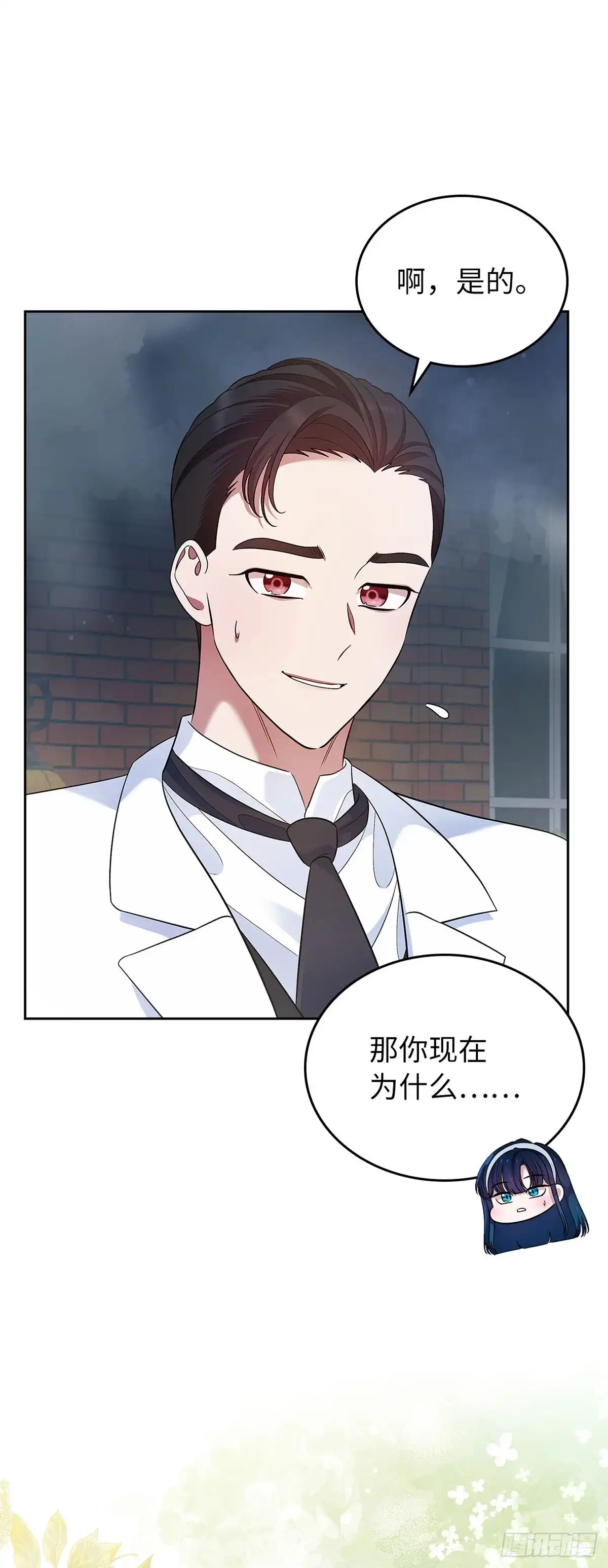 未婚夫又去舔女主了 第33话 四散的友情 第29页