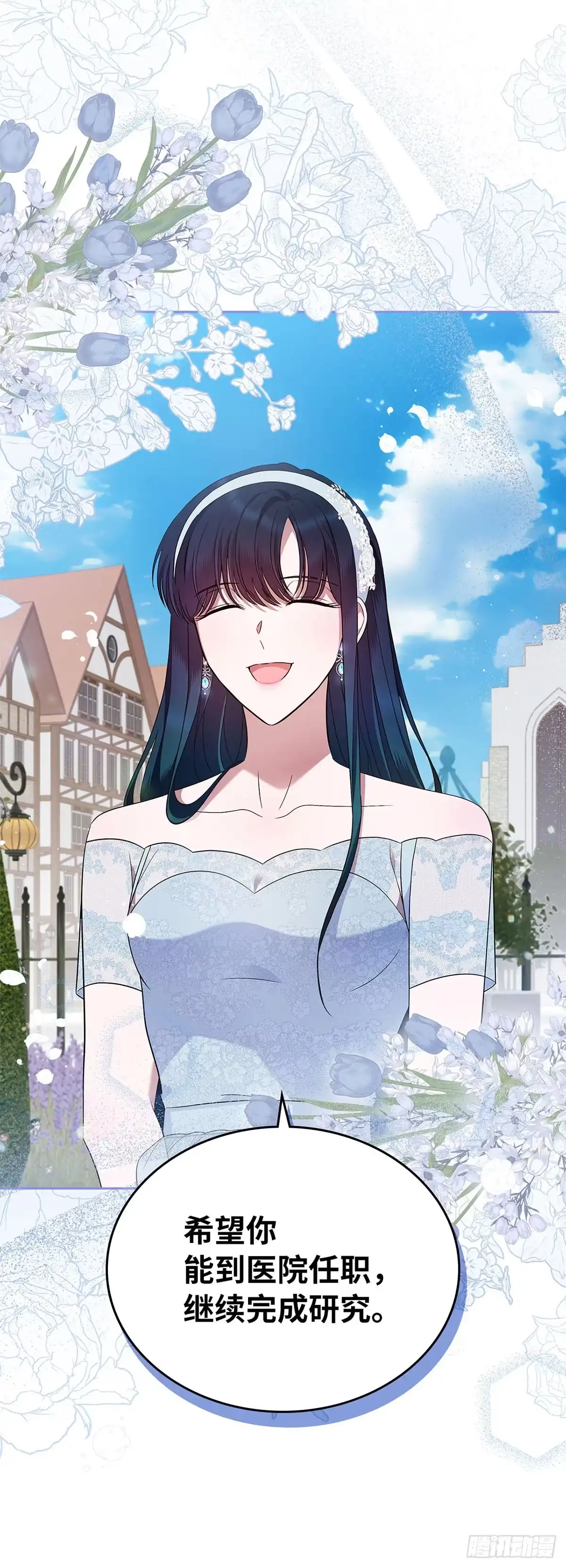 未婚夫又去舔女主了 第33话 四散的友情 第35页