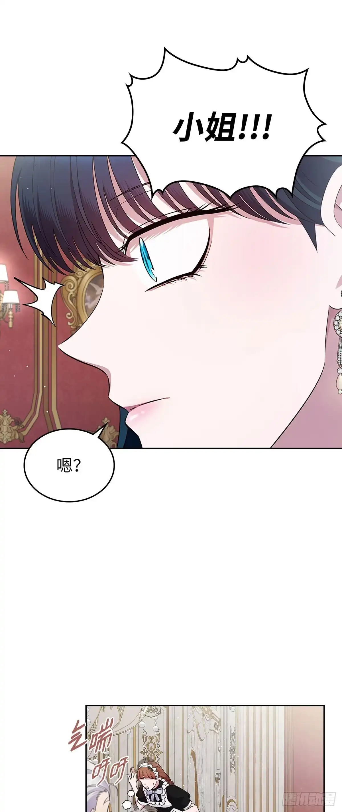 未婚夫又去舔女主了 第33话 四散的友情 第44页