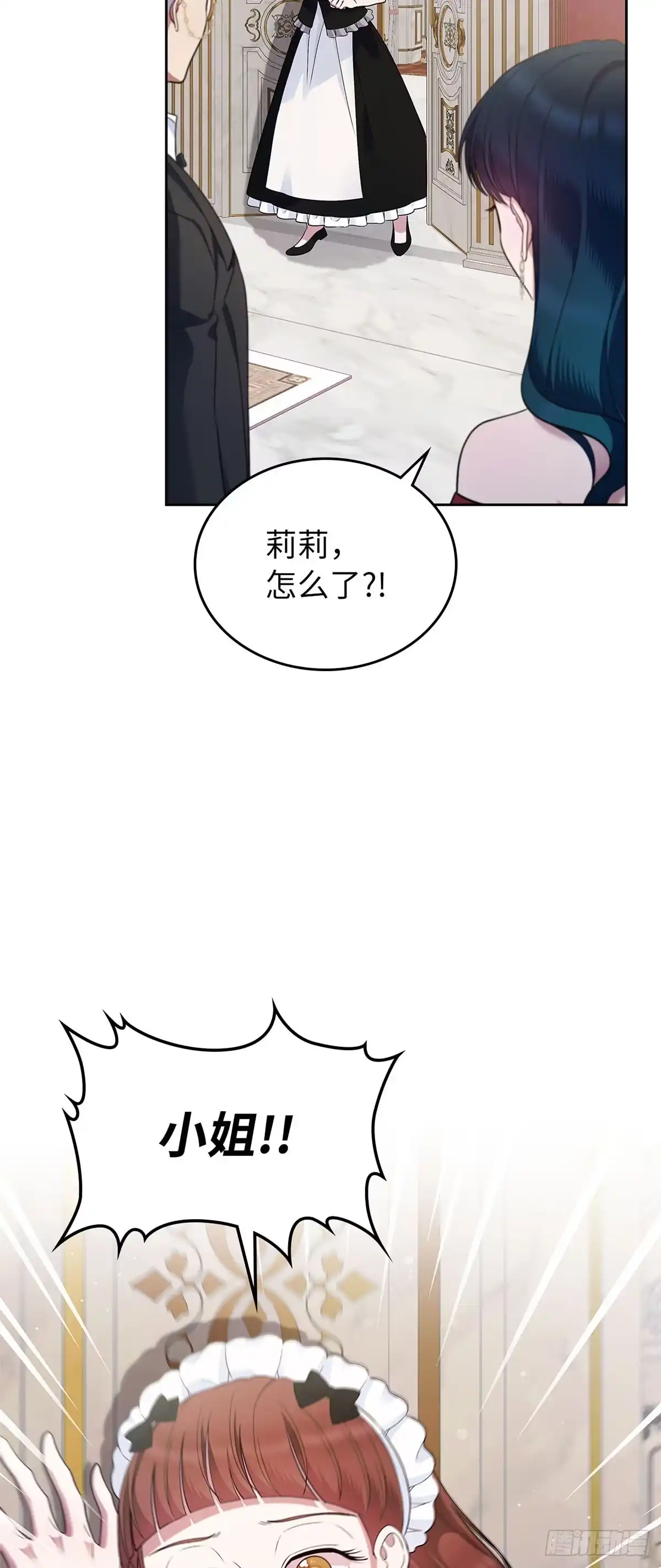 未婚夫又去舔女主了 第33话 四散的友情 第45页