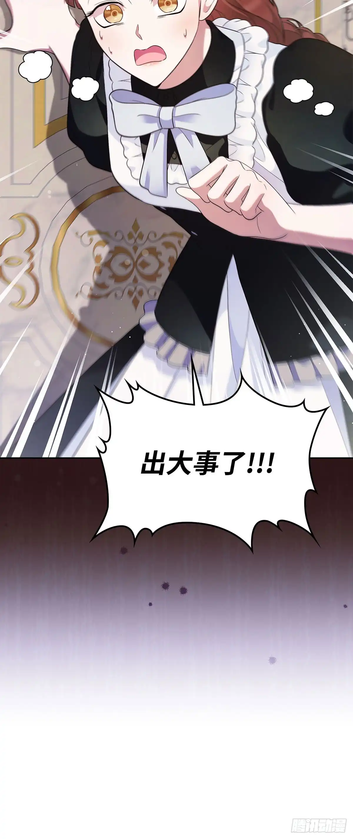 未婚夫又去舔女主了 第33话 四散的友情 第46页