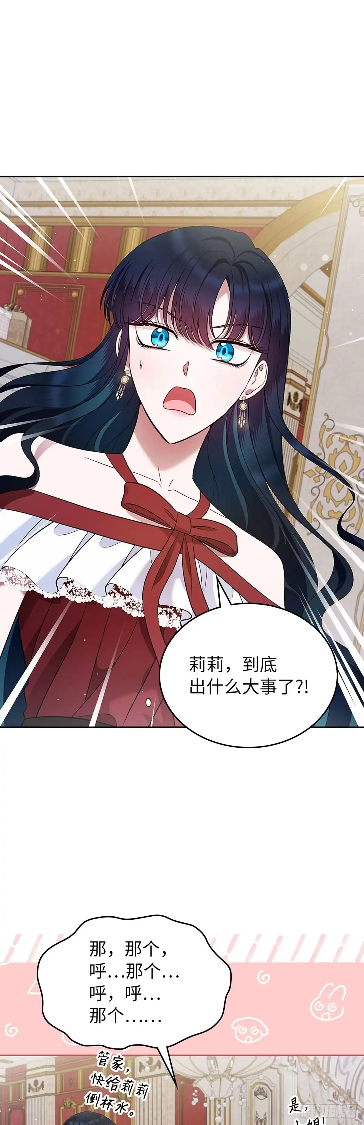 未婚夫又去舔女主了 第34话 不讲道理的对家 第1页