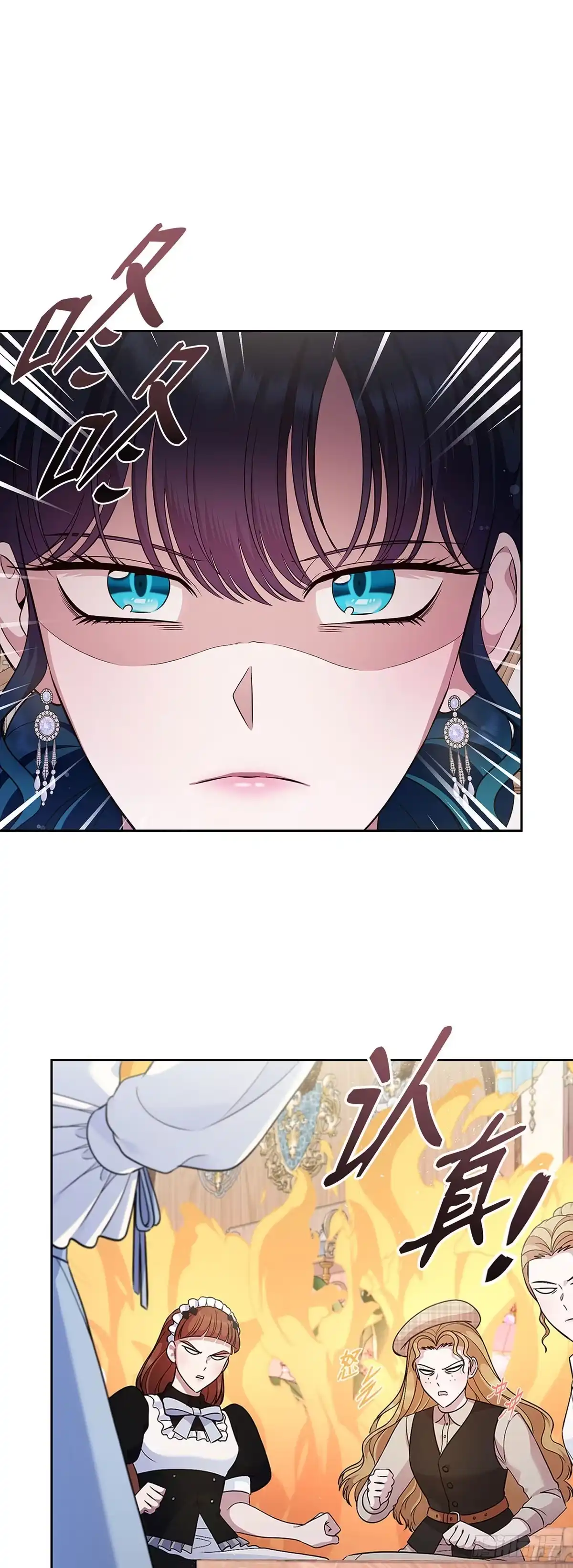 未婚夫又去舔女主了 第34话 不讲道理的对家 第13页