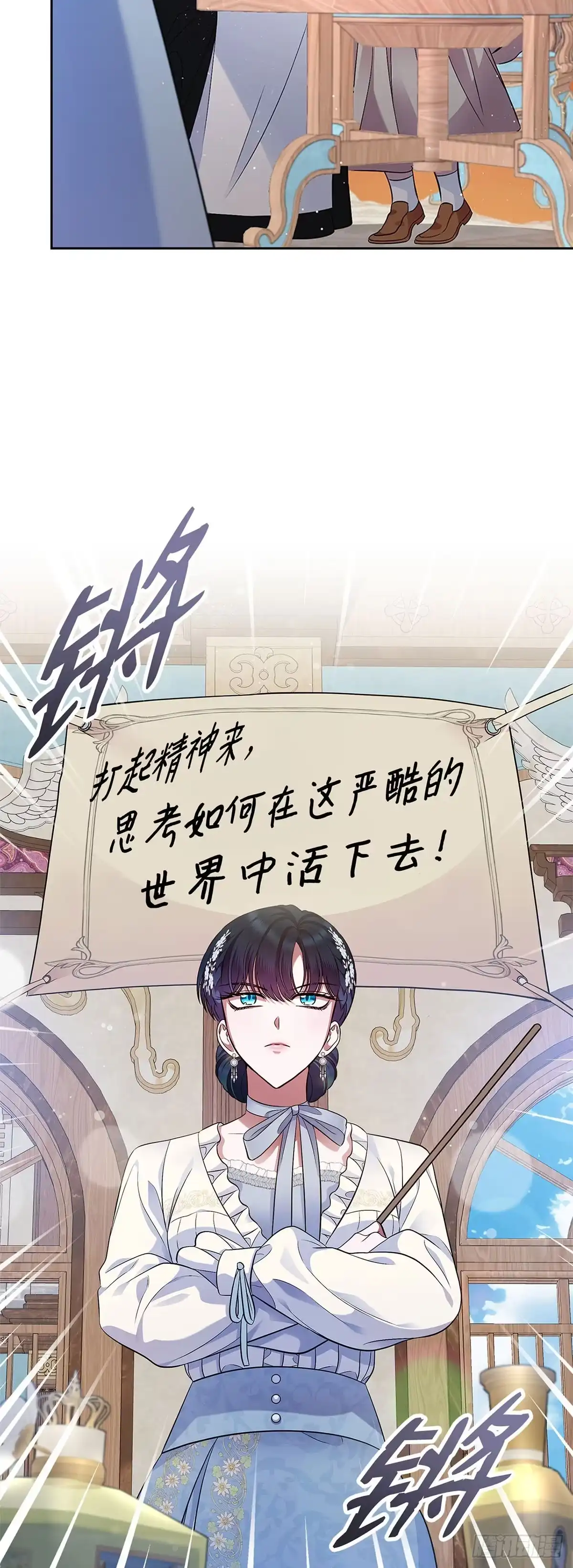 未婚夫又去舔女主了 第34话 不讲道理的对家 第14页
