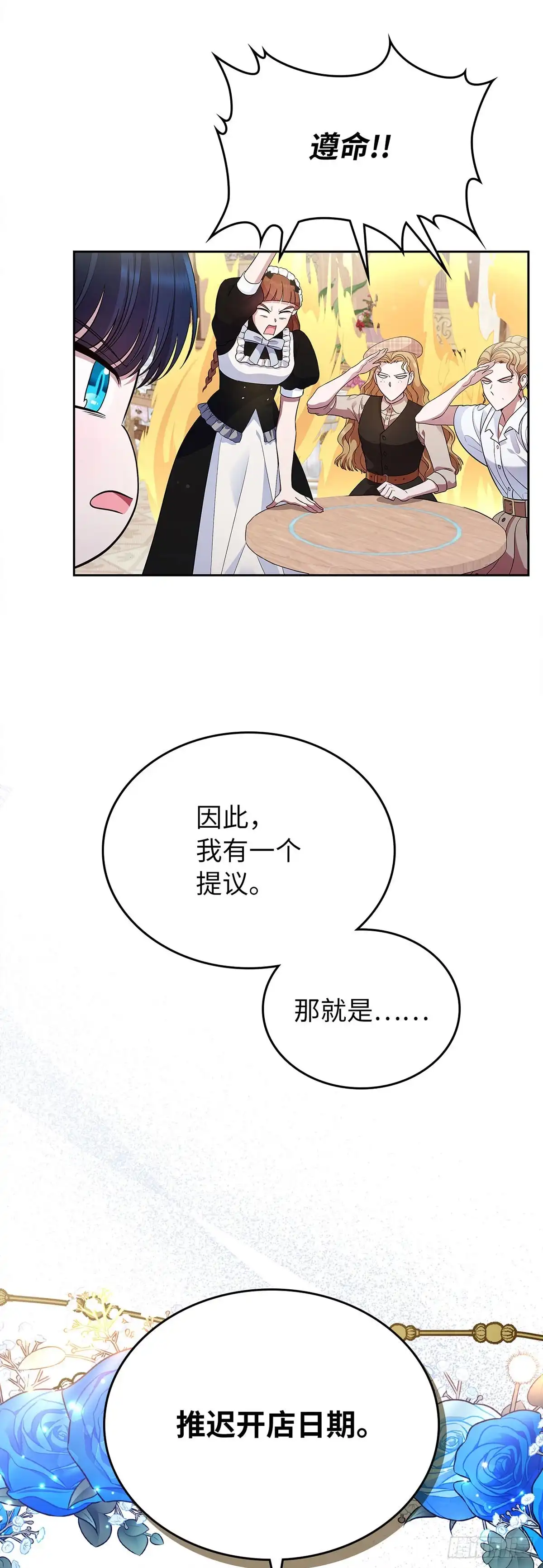 未婚夫又去舔女主了 第34话 不讲道理的对家 第18页
