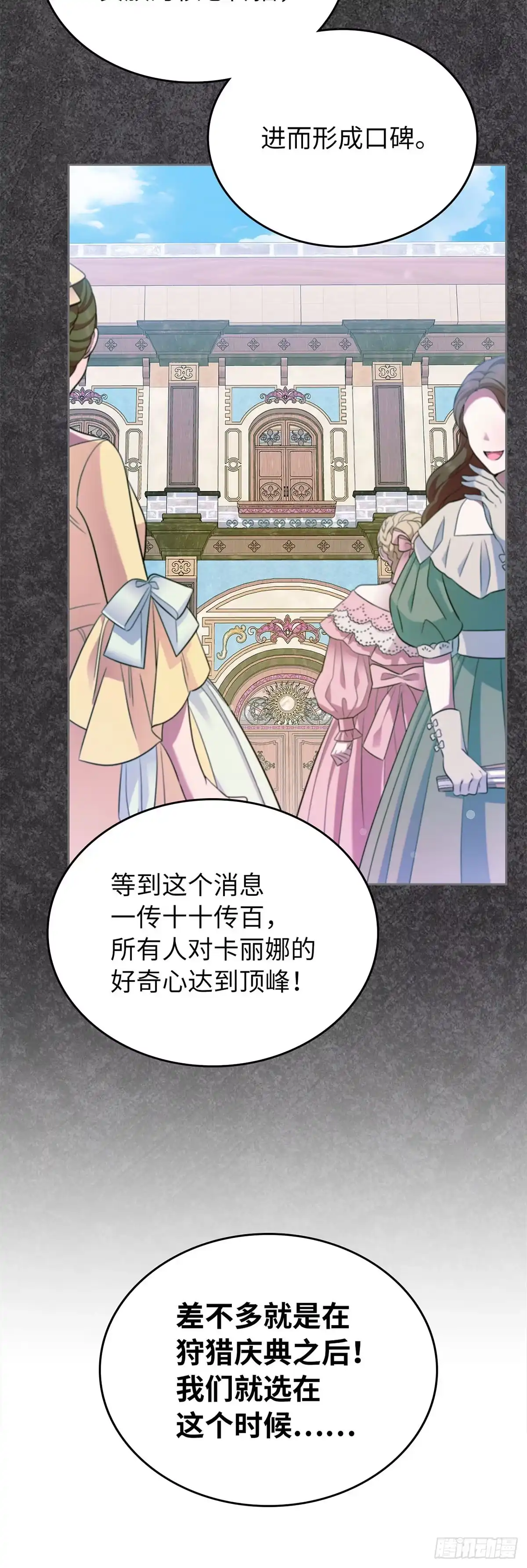 未婚夫又去舔女主了 第34话 不讲道理的对家 第25页