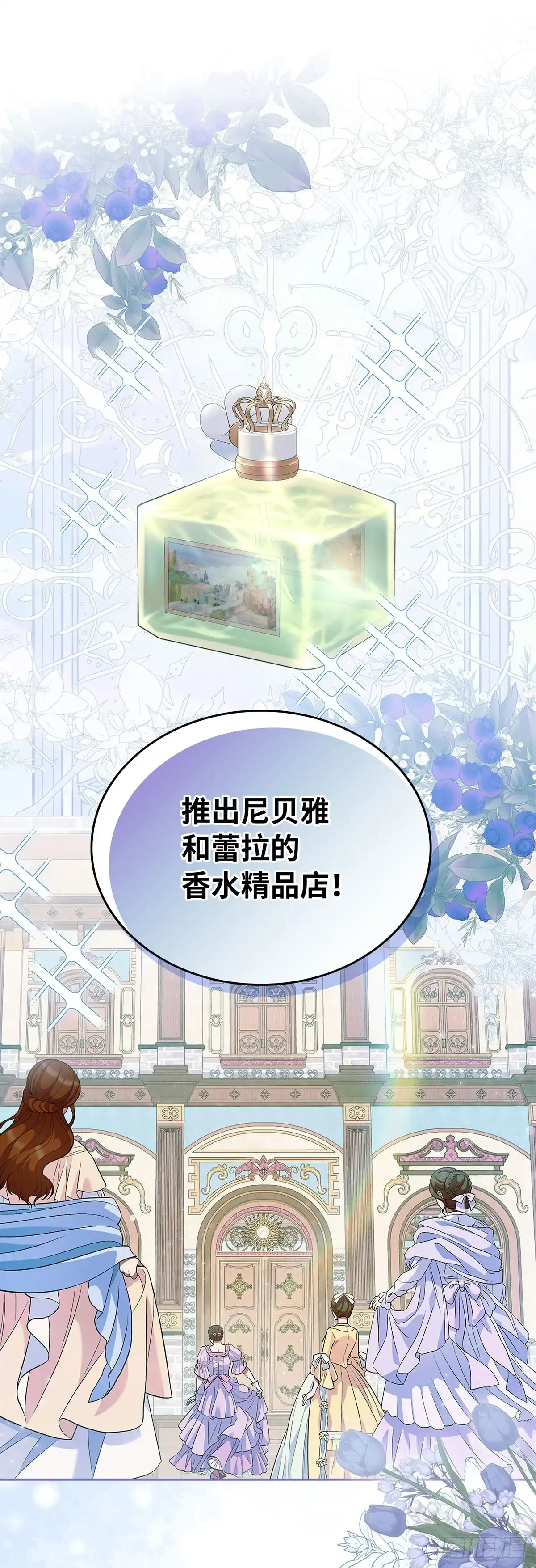未婚夫又去舔女主了 第34话 不讲道理的对家 第26页