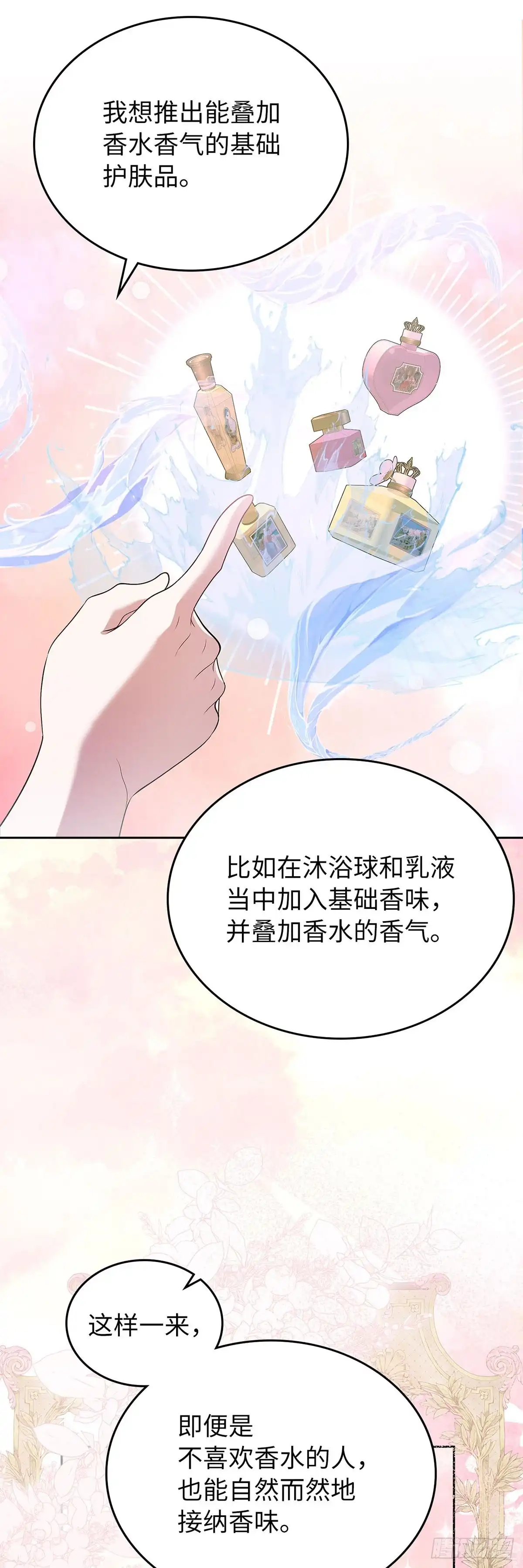未婚夫又去舔女主了 第34话 不讲道理的对家 第31页