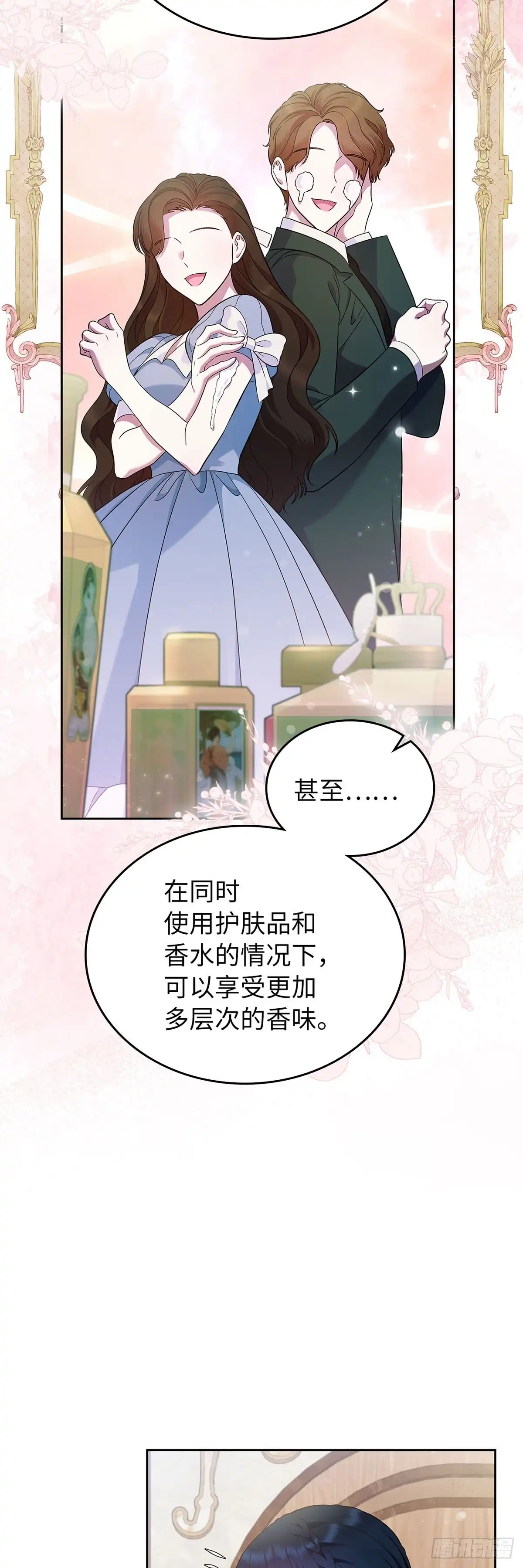 未婚夫又去舔女主了 第34话 不讲道理的对家 第32页