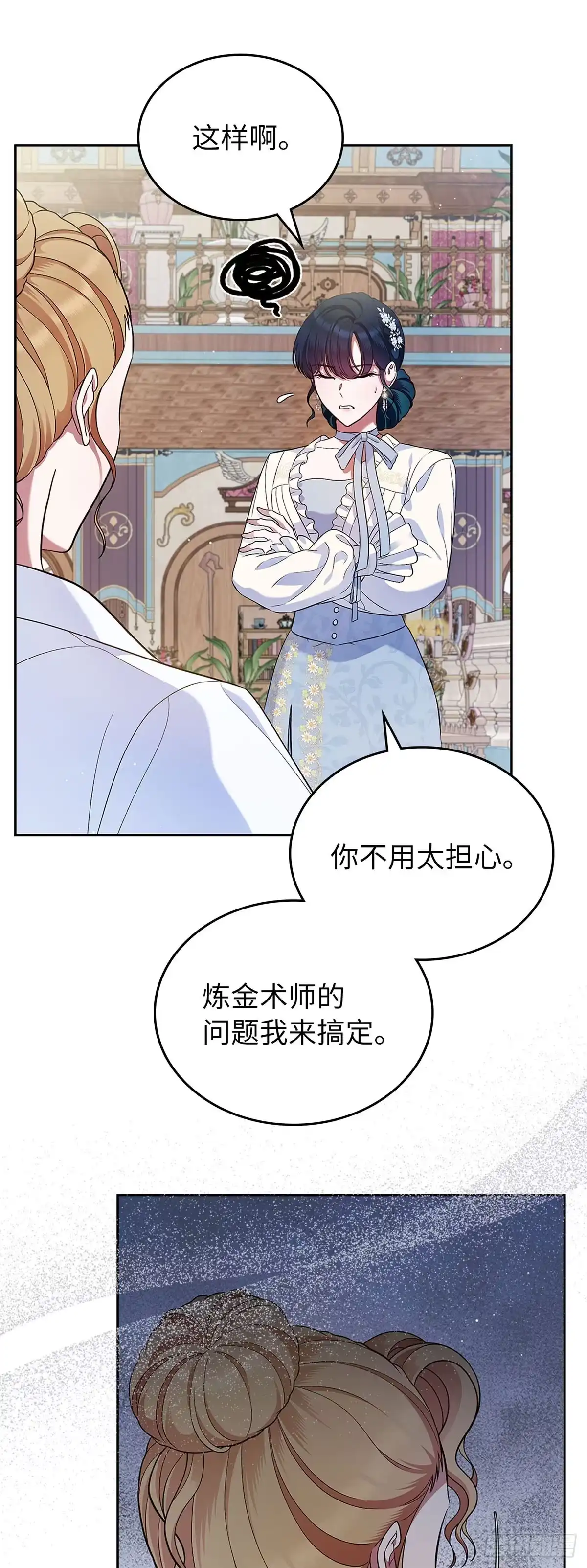 未婚夫又去舔女主了 第34话 不讲道理的对家 第36页