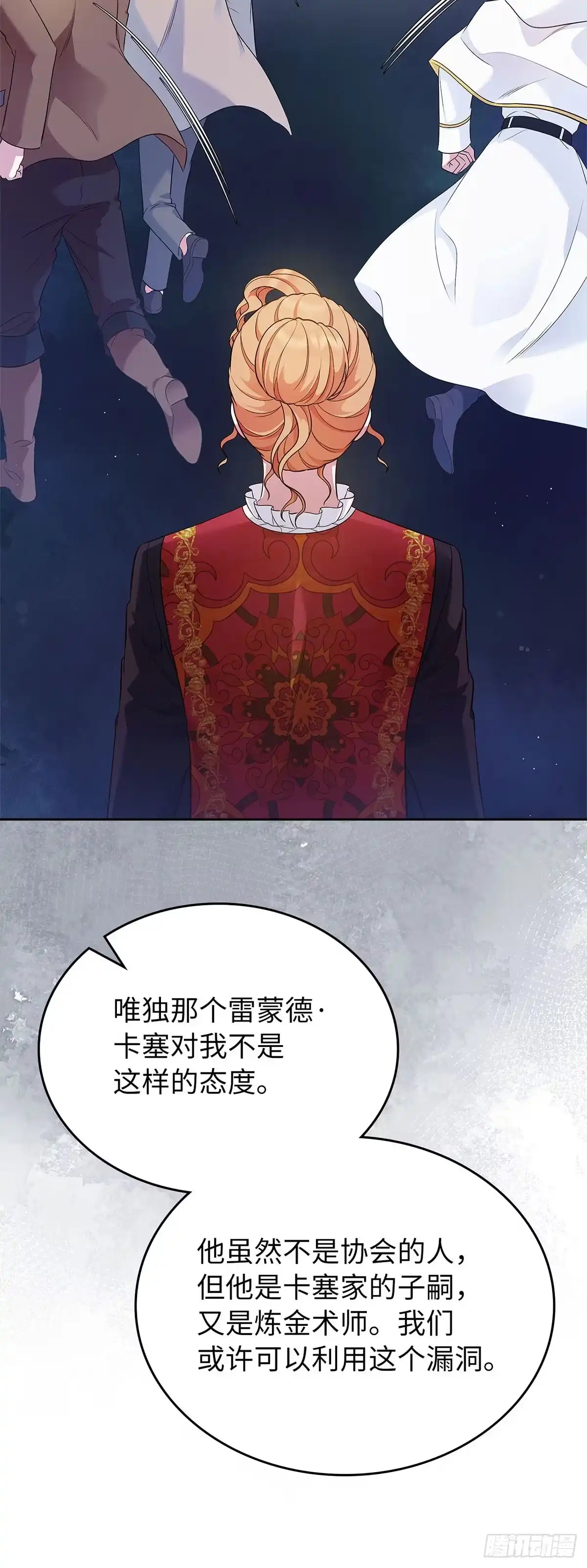 未婚夫又去舔女主了 第34话 不讲道理的对家 第40页