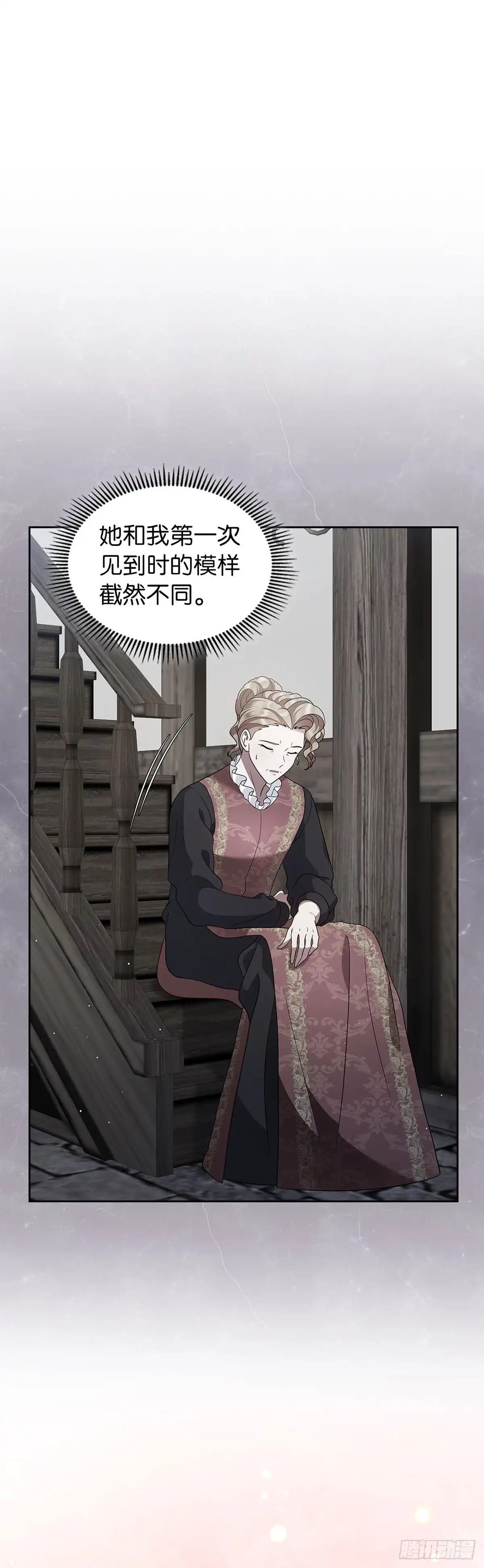 未婚夫又去舔女主了 第34话 不讲道理的对家 第43页