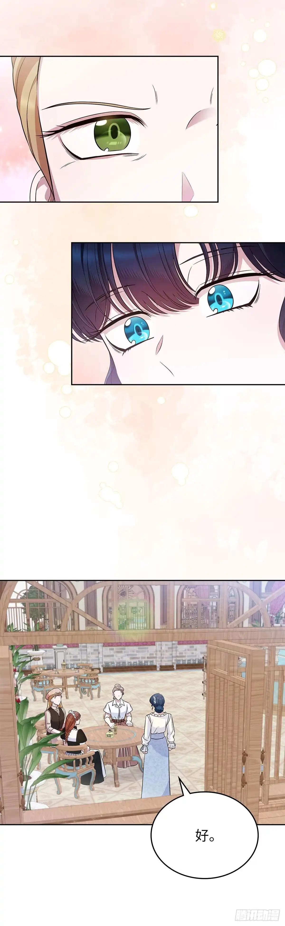 未婚夫又去舔女主了 第34话 不讲道理的对家 第44页