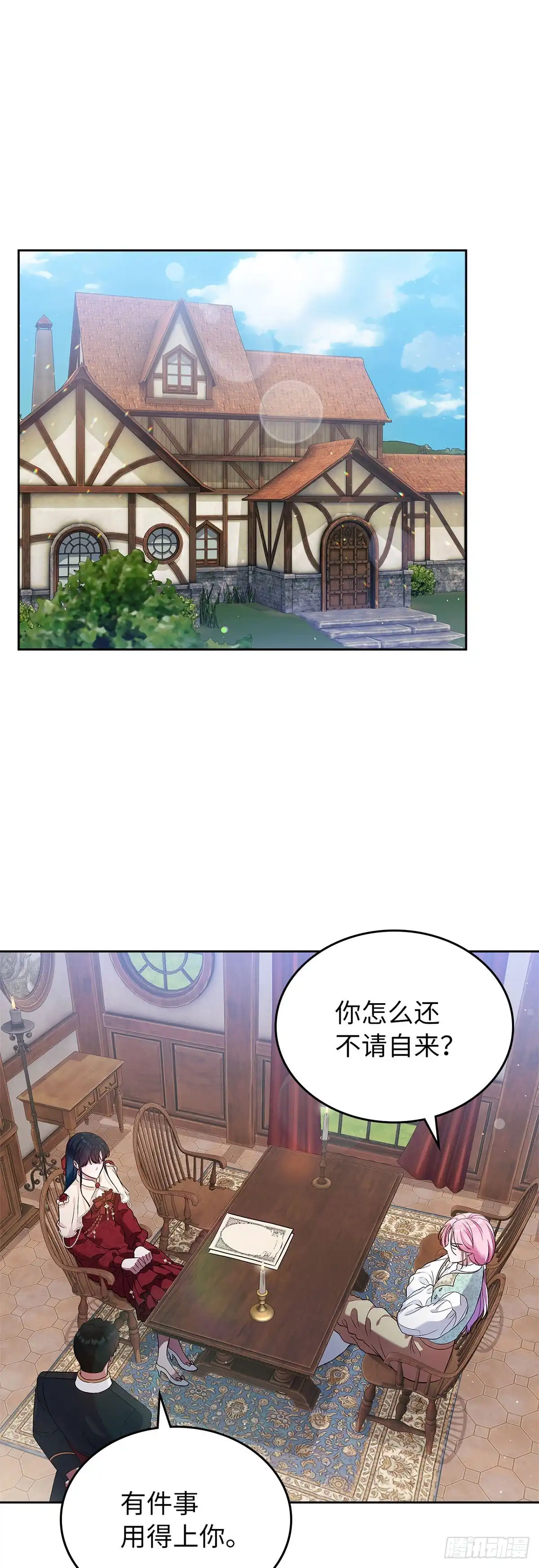 未婚夫又去舔女主了 第35话 工作狂体质 第1页