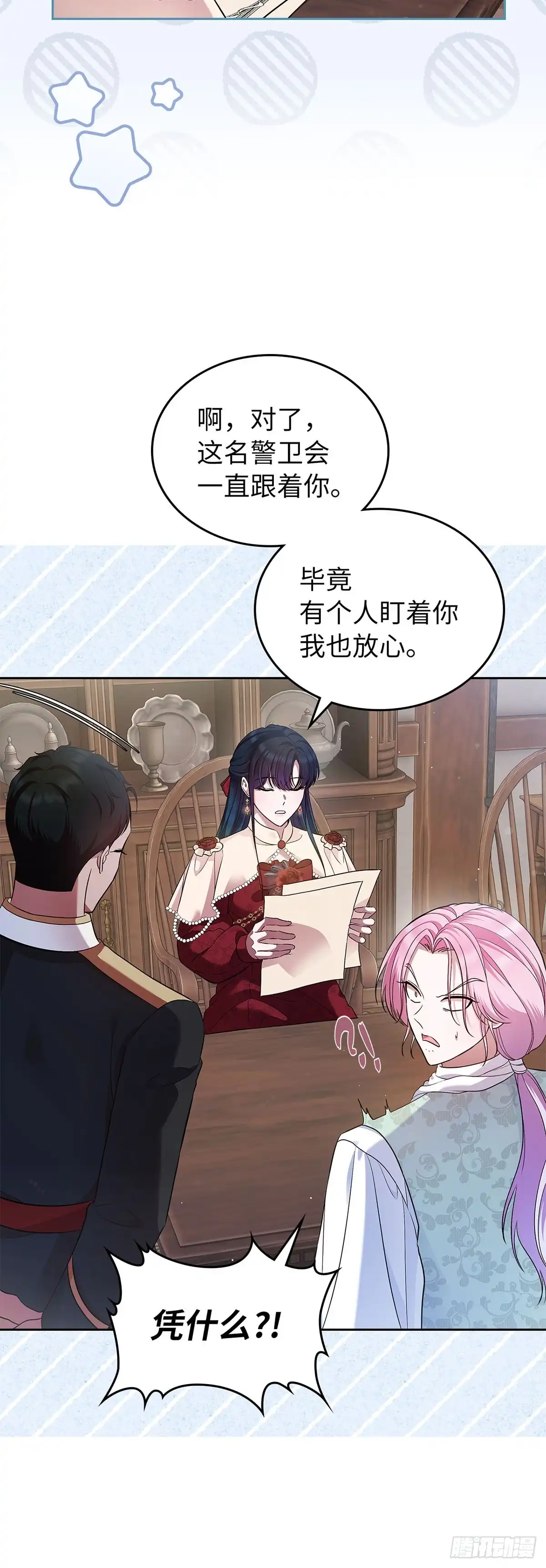 未婚夫又去舔女主了 第35话 工作狂体质 第11页