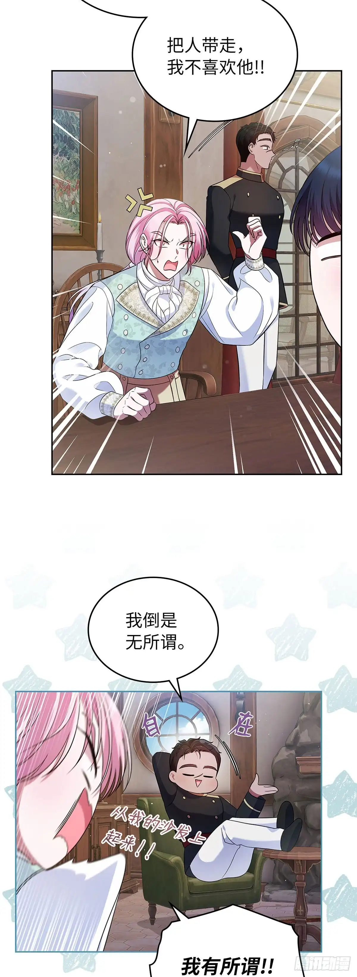 未婚夫又去舔女主了 第35话 工作狂体质 第13页