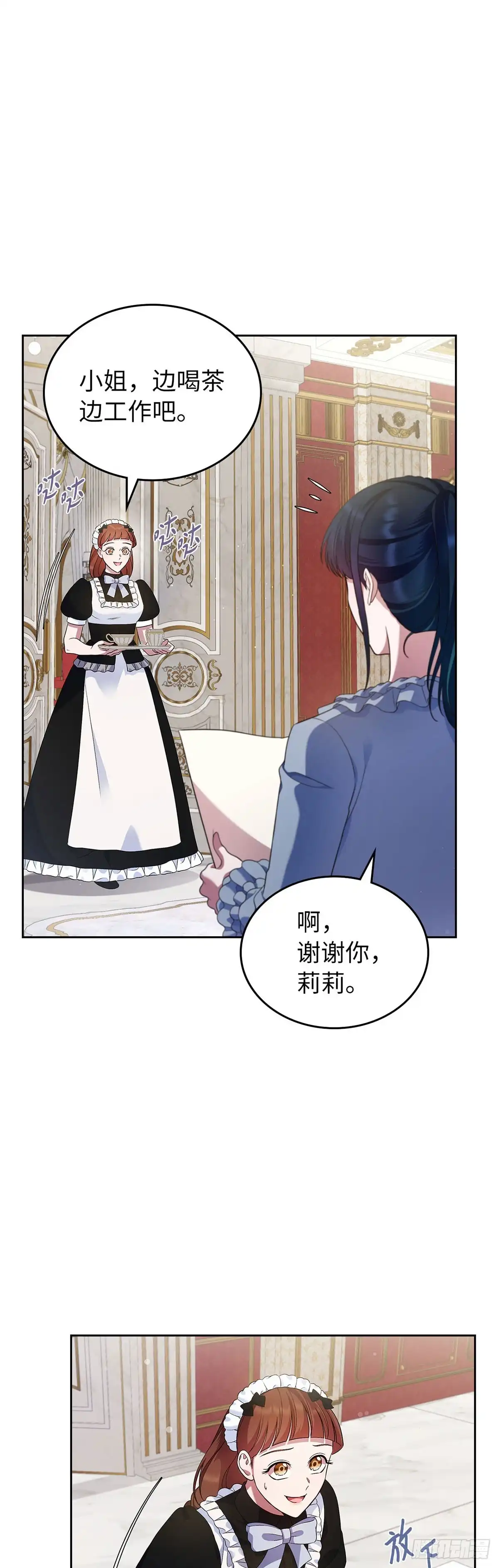 未婚夫又去舔女主了 第35话 工作狂体质 第18页