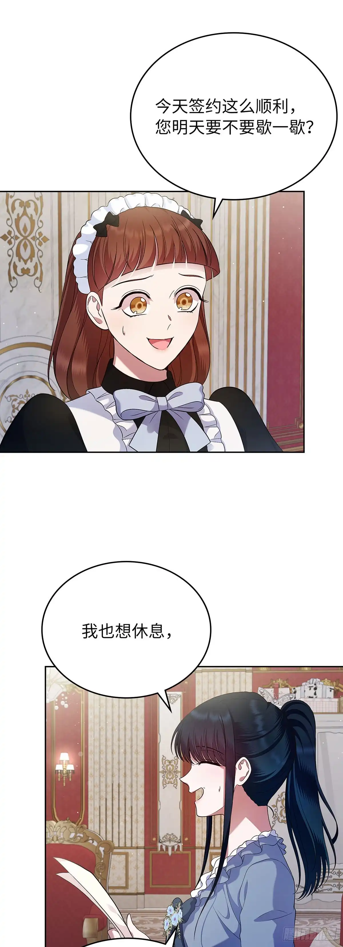 未婚夫又去舔女主了 第35话 工作狂体质 第20页