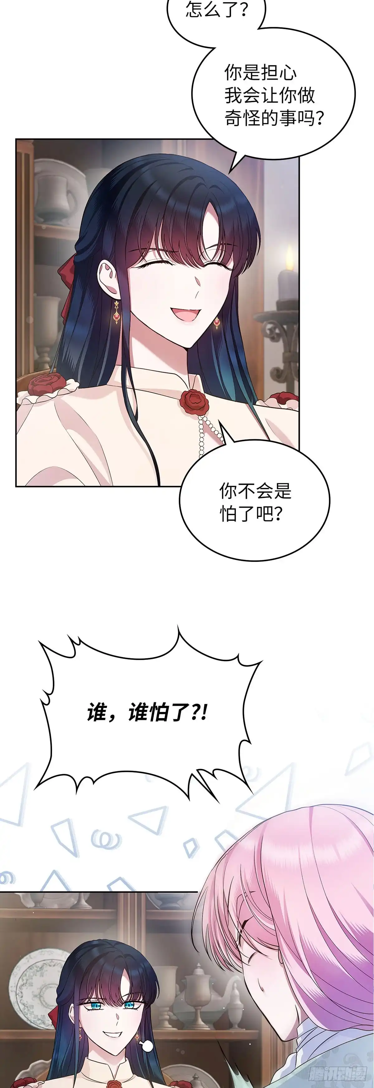 未婚夫又去舔女主了 第35话 工作狂体质 第3页