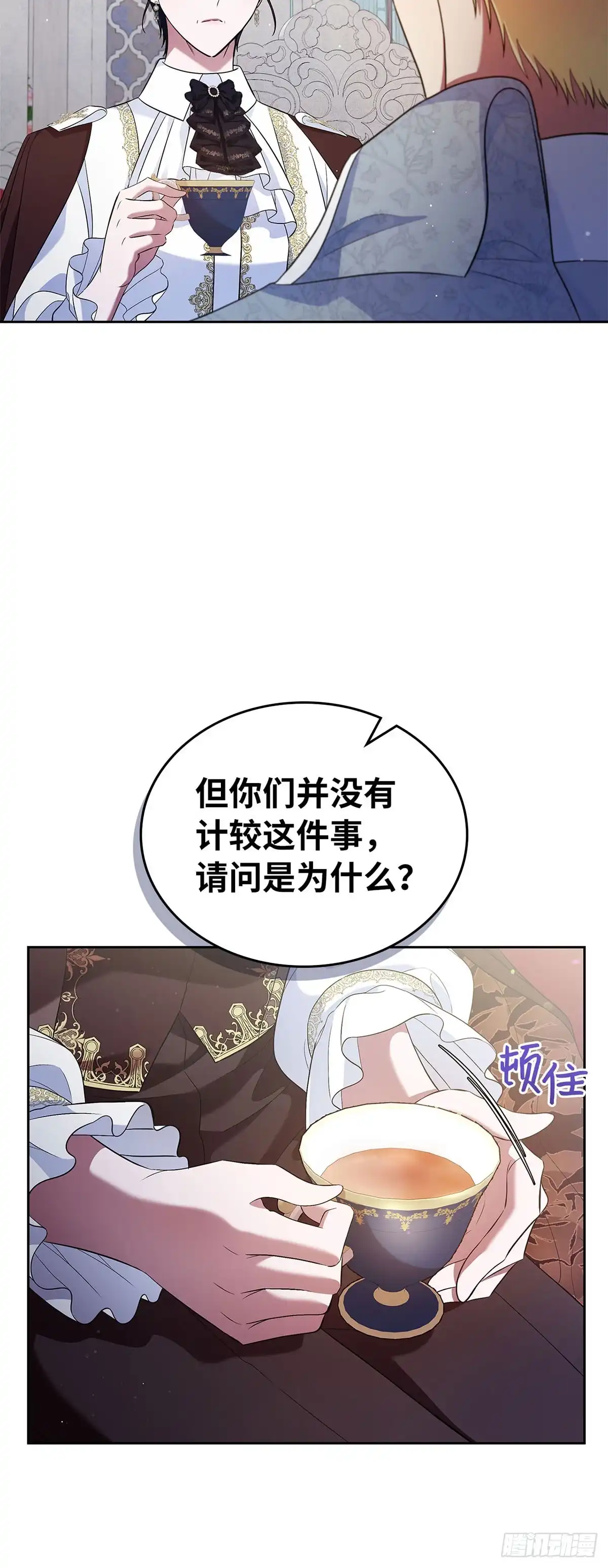 未婚夫又去舔女主了 第35话 工作狂体质 第32页