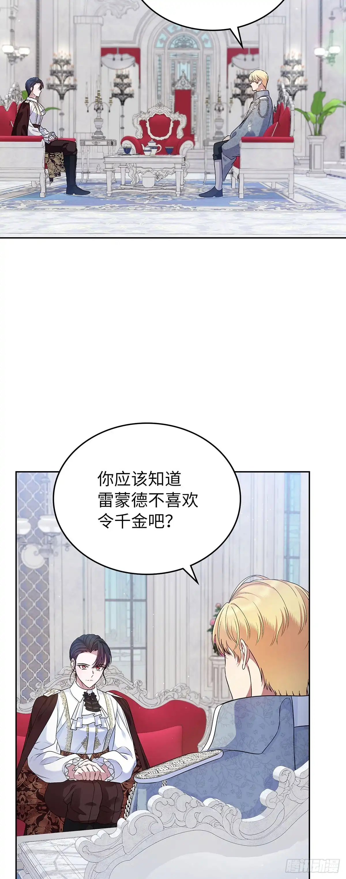 未婚夫又去舔女主了 第35话 工作狂体质 第34页