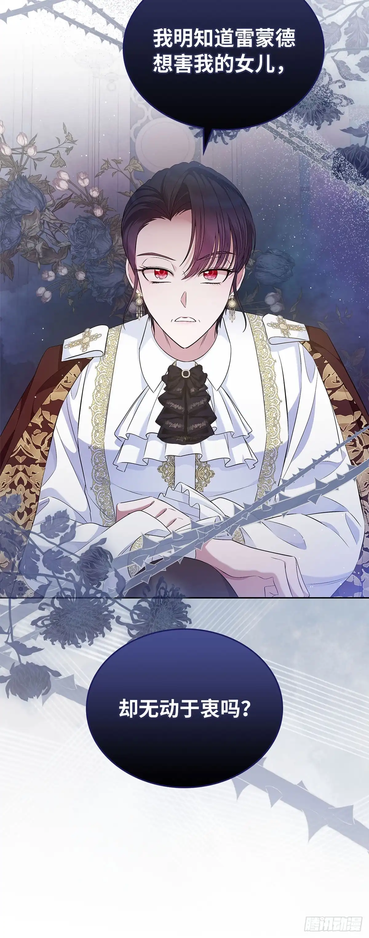 未婚夫又去舔女主了 第35话 工作狂体质 第36页