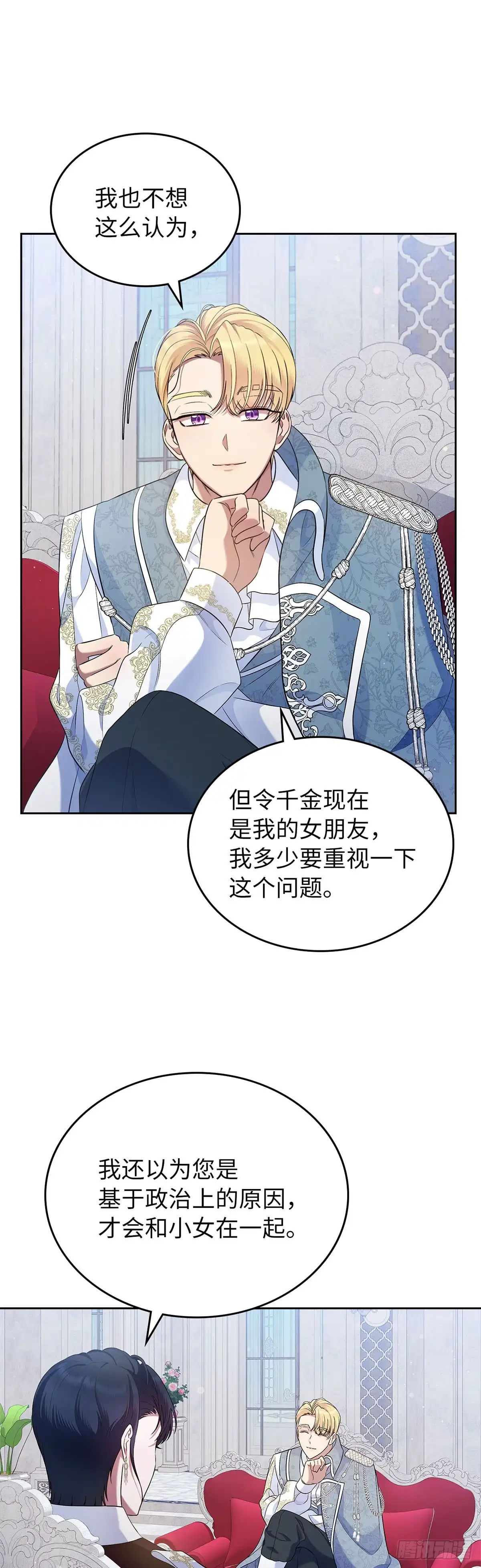 未婚夫又去舔女主了 第35话 工作狂体质 第37页