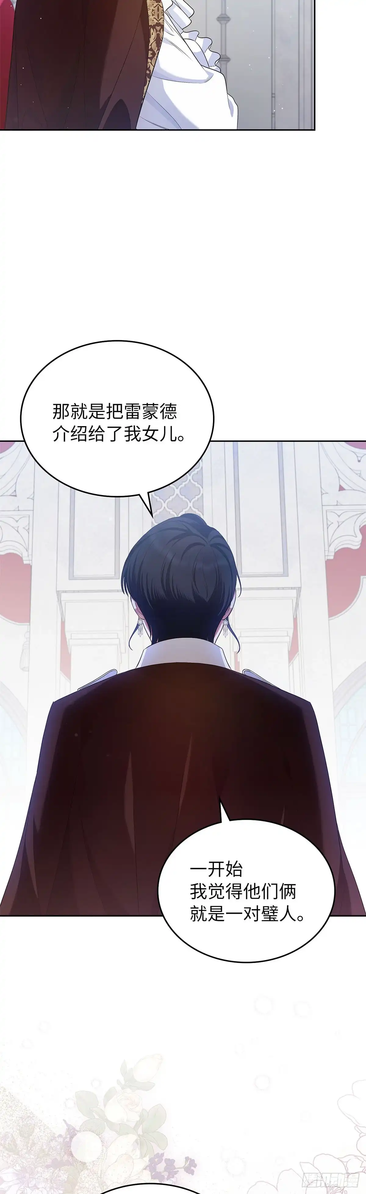 未婚夫又去舔女主了 第35话 工作狂体质 第39页