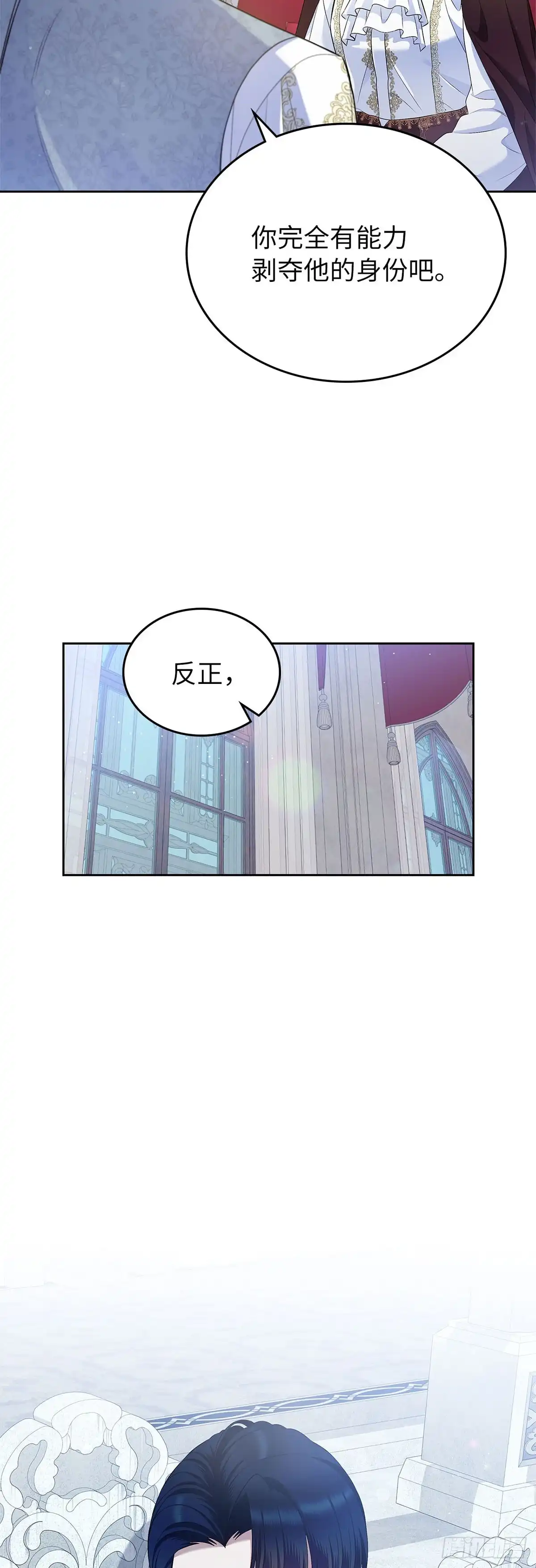 未婚夫又去舔女主了 第35话 工作狂体质 第42页