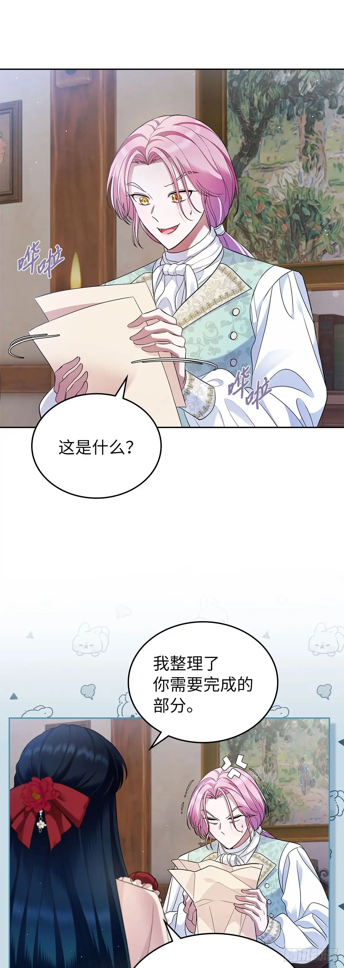 未婚夫又去舔女主了 第35话 工作狂体质 第5页