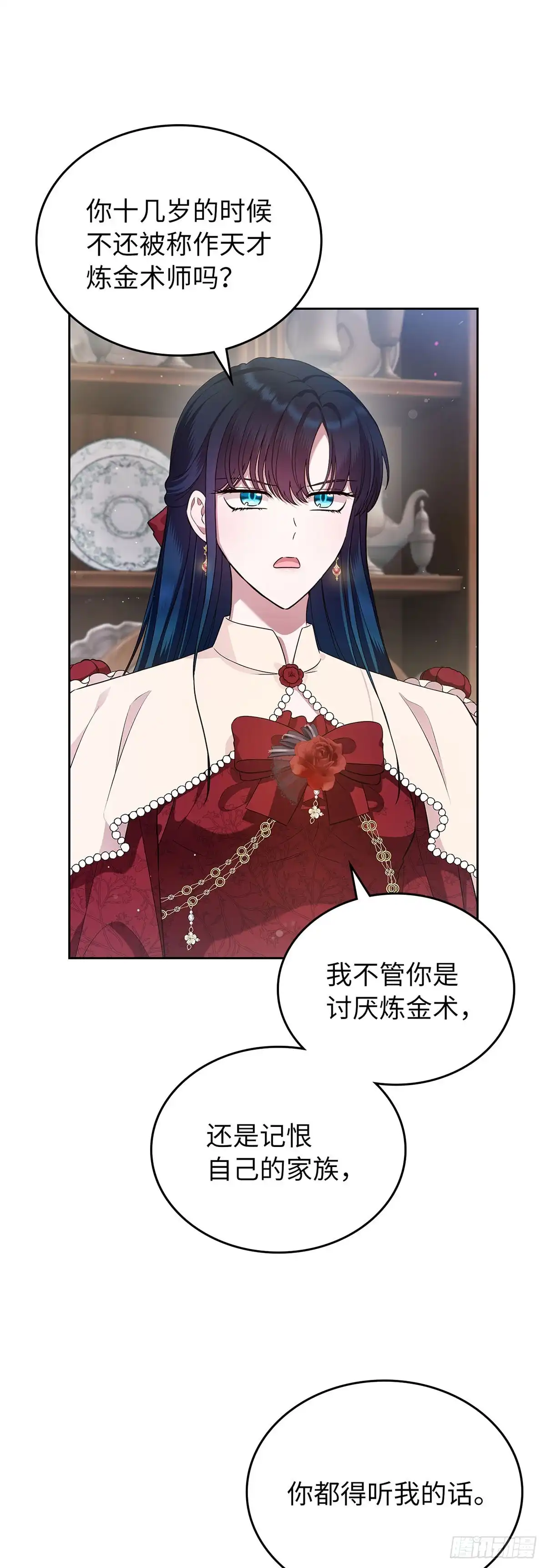 未婚夫又去舔女主了 第35话 工作狂体质 第8页