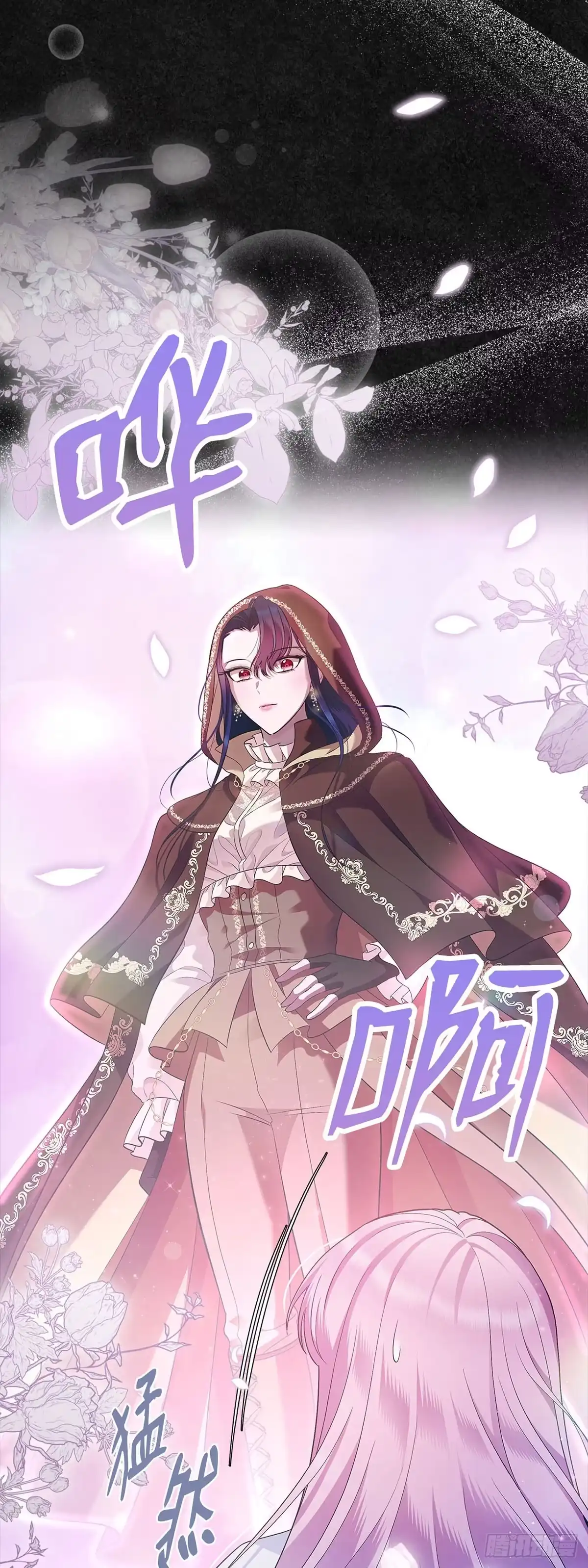 未婚夫又去舔女主了 第36话 魔法师实验 第15页