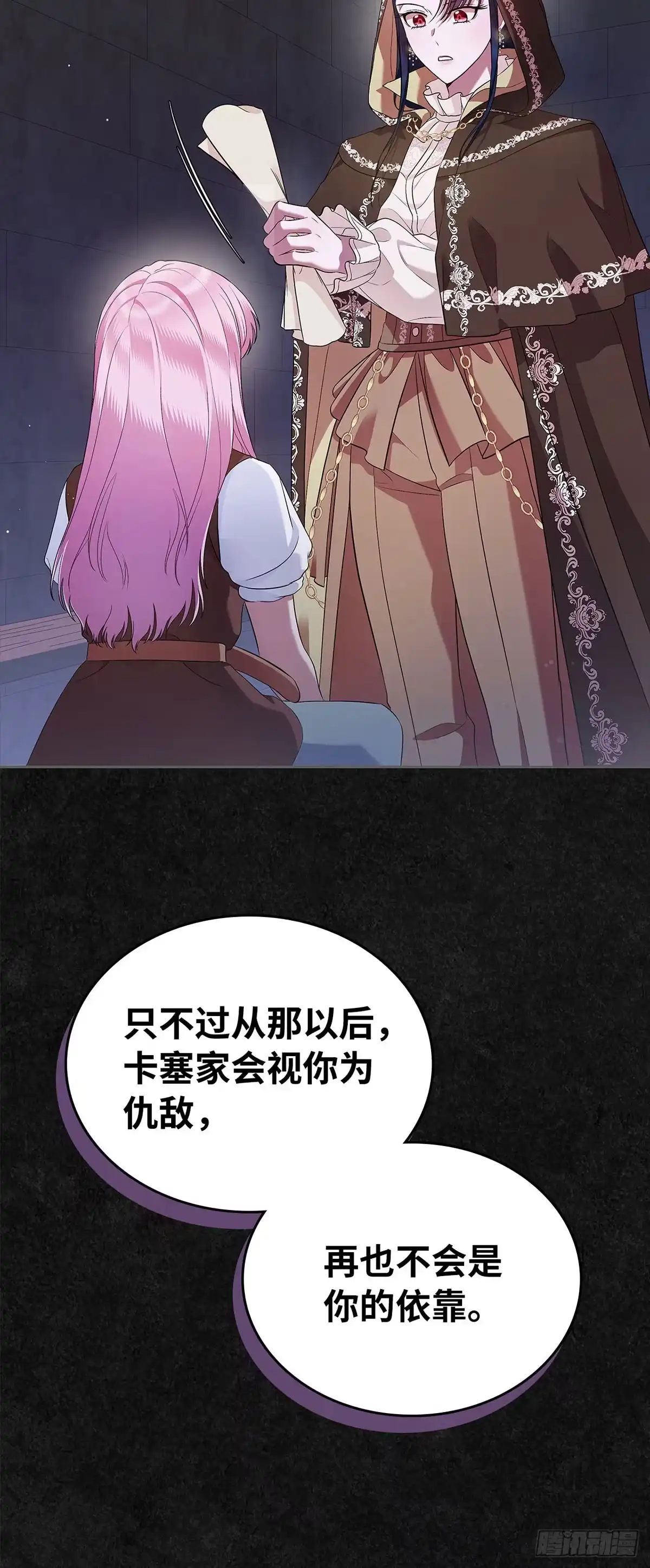 未婚夫又去舔女主了 第36话 魔法师实验 第38页
